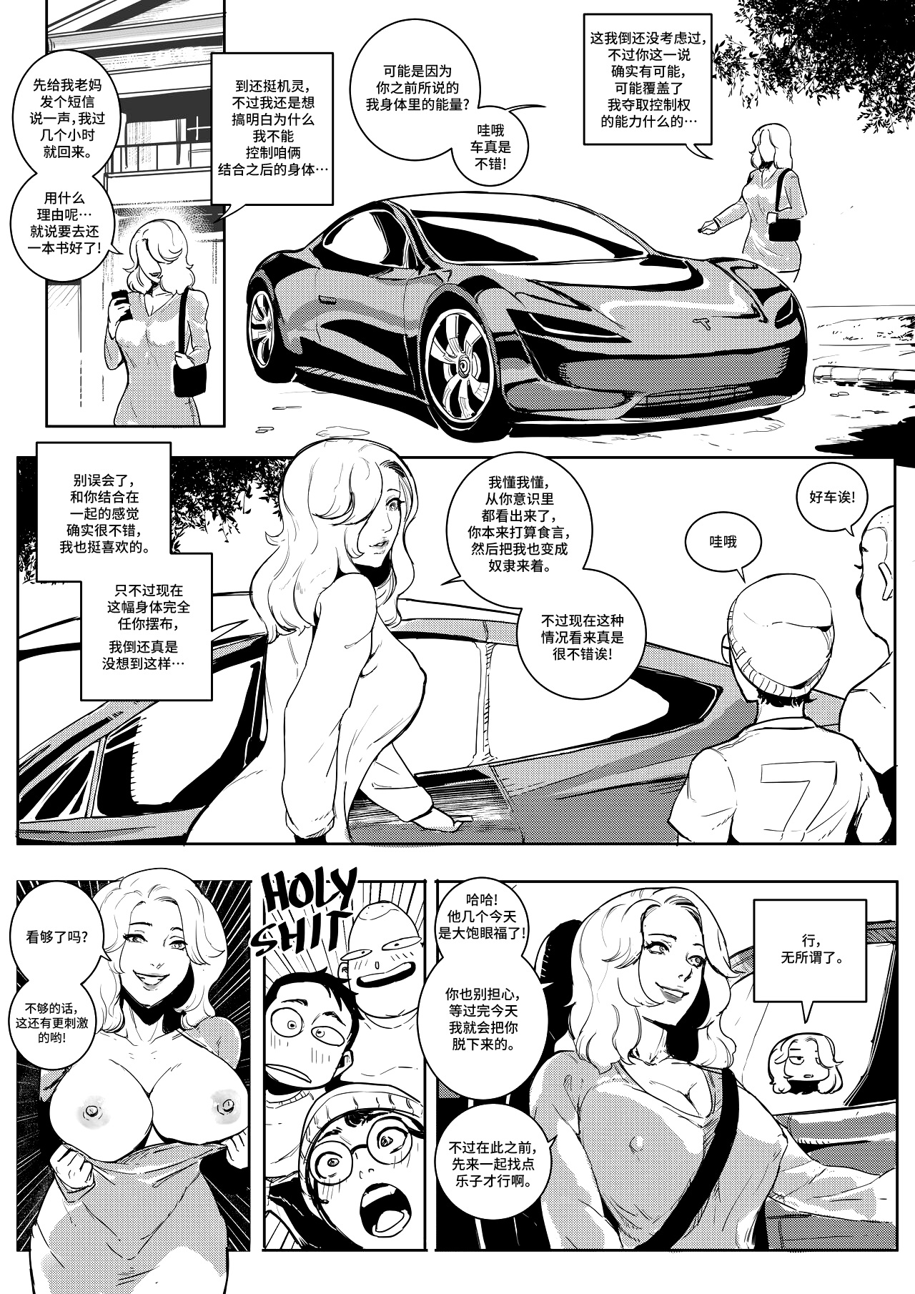 [faltain] power hungry blonde 1 汉化 numero di immagine  21