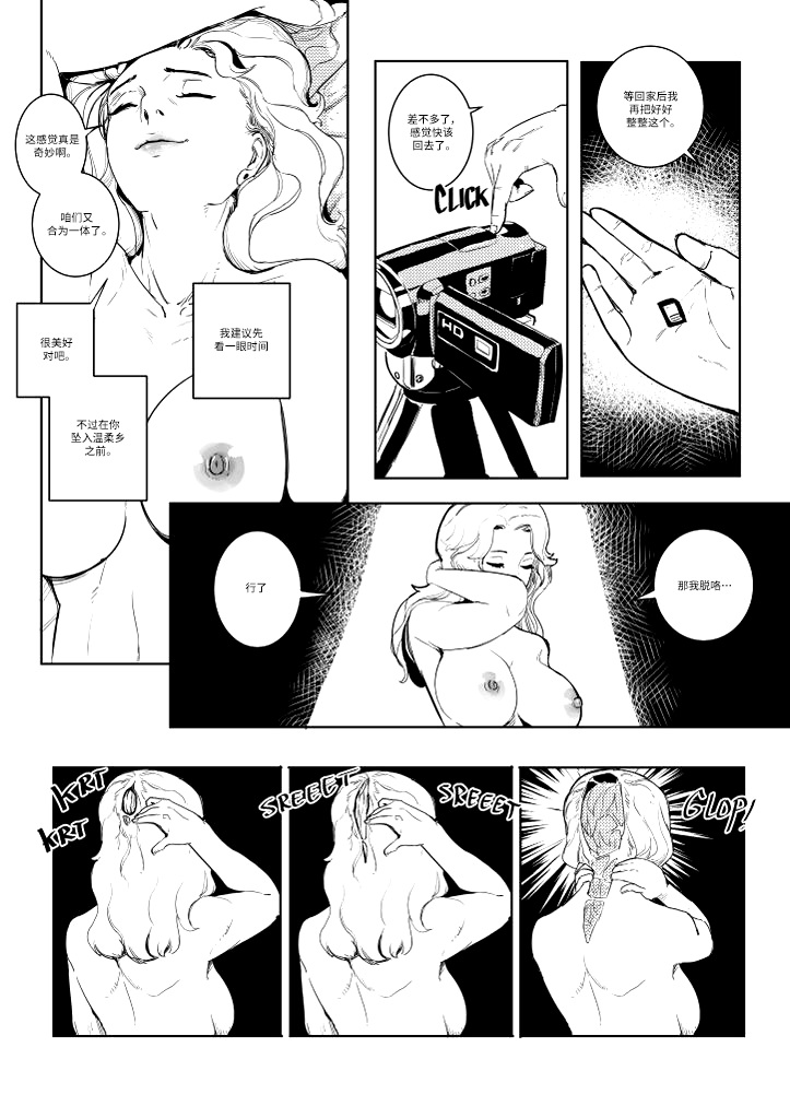 [faltain] power hungry blonde 1 汉化 numero di immagine  28