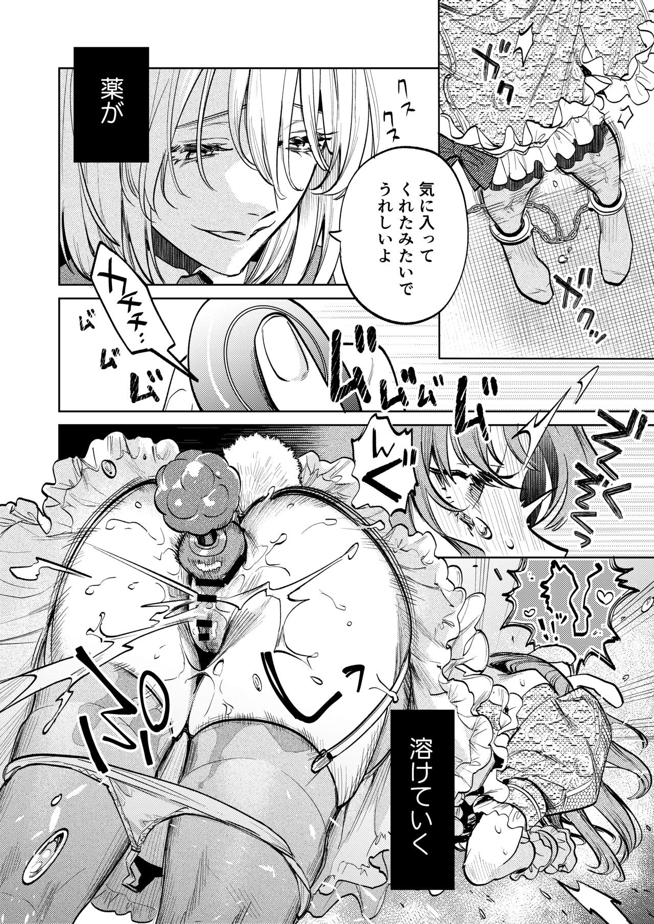 [Parasite Garden (Uruh Akua, Hasui Kojika)] [Gekan] MY SWEET BUNNY CAGE Bildnummer 23