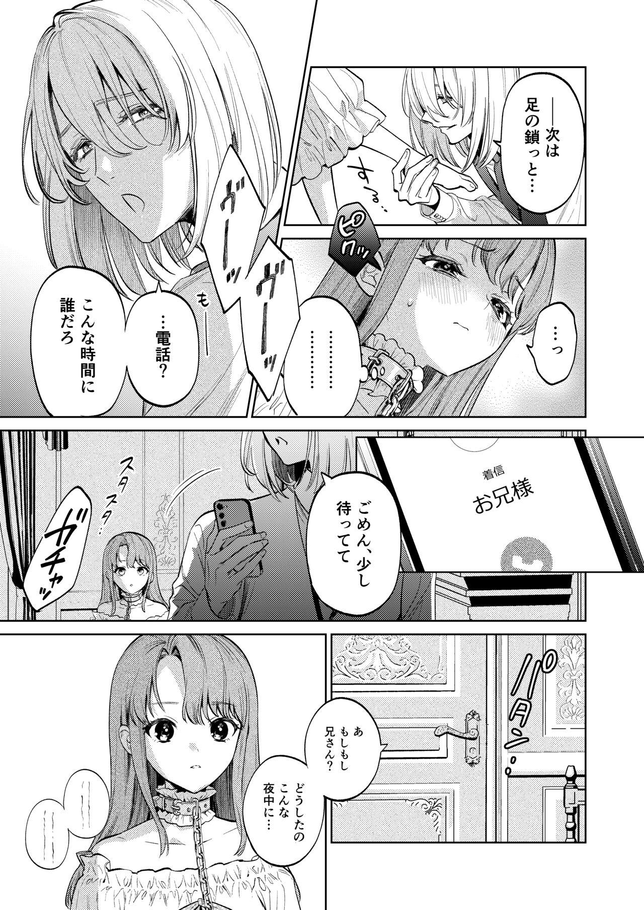 [Parasite Garden (Uruh Akua, Hasui Kojika)] [Gekan] MY SWEET BUNNY CAGE Bildnummer 34