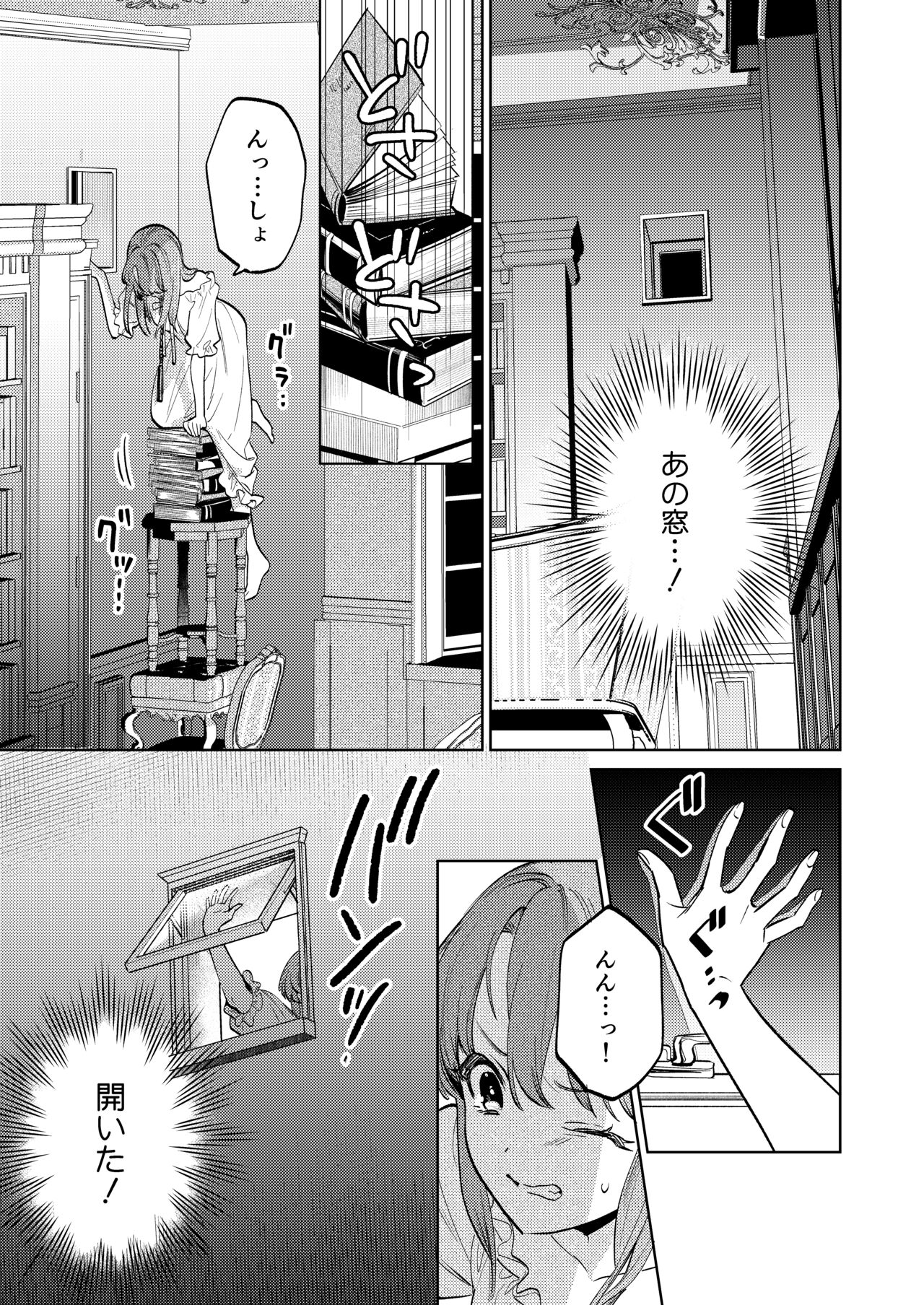 [Parasite Garden (Uruh Akua, Hasui Kojika)] [Gekan] MY SWEET BUNNY CAGE Bildnummer 36