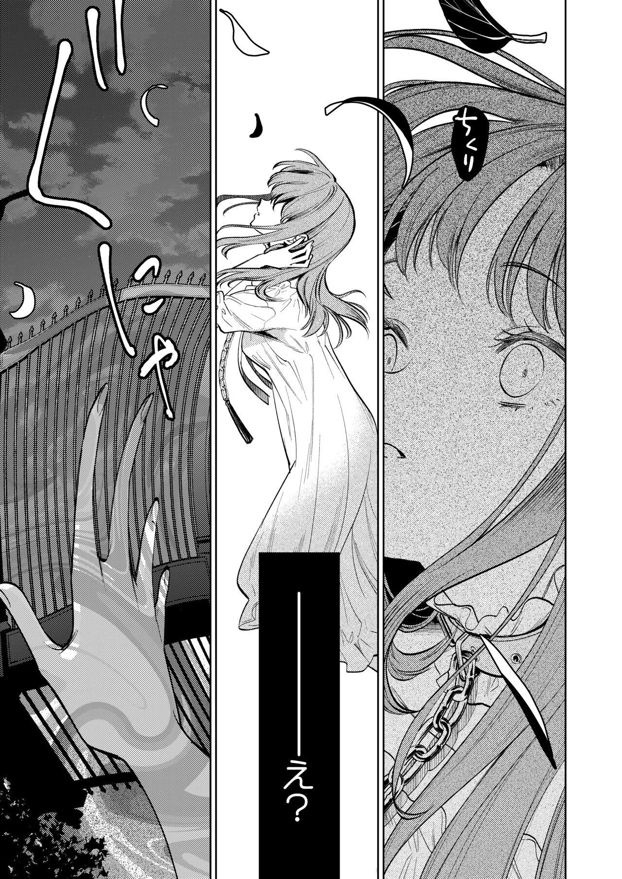 [Parasite Garden (Uruh Akua, Hasui Kojika)] [Gekan] MY SWEET BUNNY CAGE Bildnummer 40