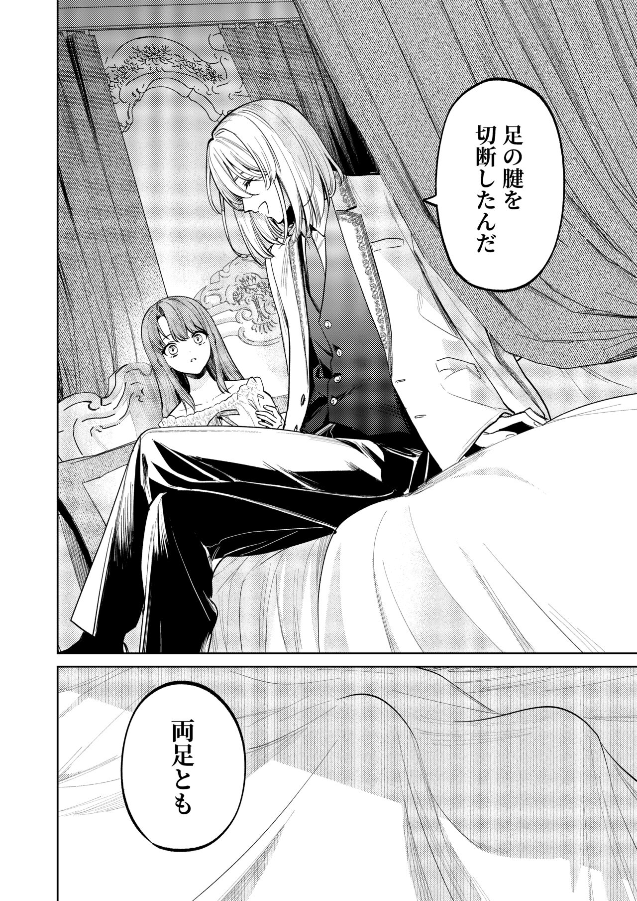 [Parasite Garden (Uruh Akua, Hasui Kojika)] [Gekan] MY SWEET BUNNY CAGE Bildnummer 53