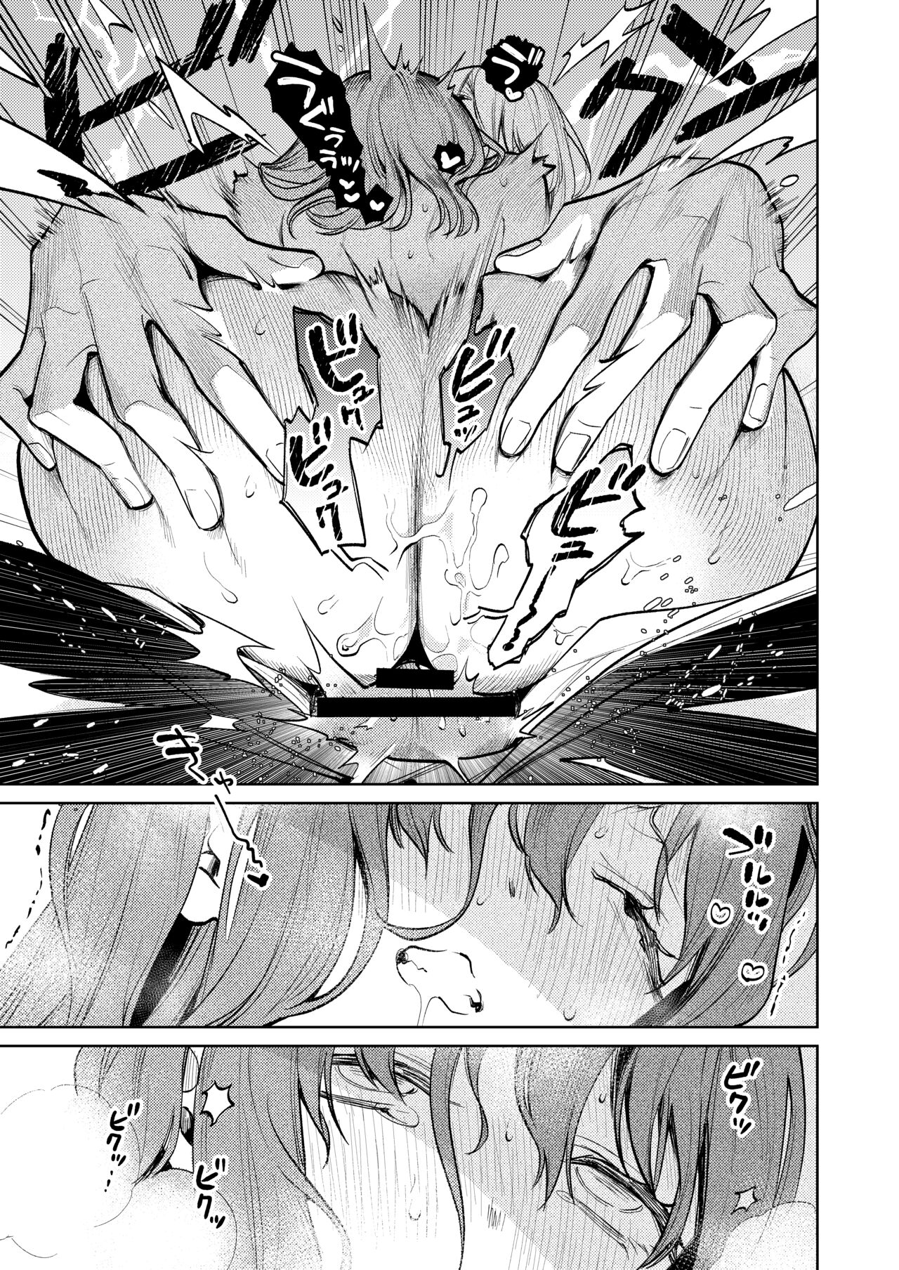 [Parasite Garden (Uruh Akua, Hasui Kojika)] [Gekan] MY SWEET BUNNY CAGE Bildnummer 82