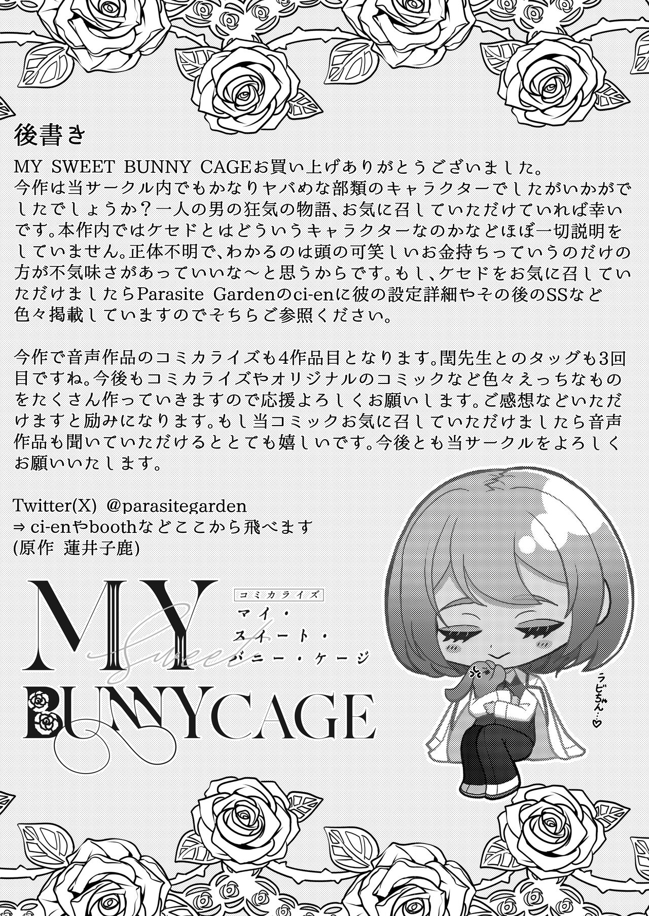 [Parasite Garden (Uruh Akua, Hasui Kojika)] [Gekan] MY SWEET BUNNY CAGE Bildnummer 88