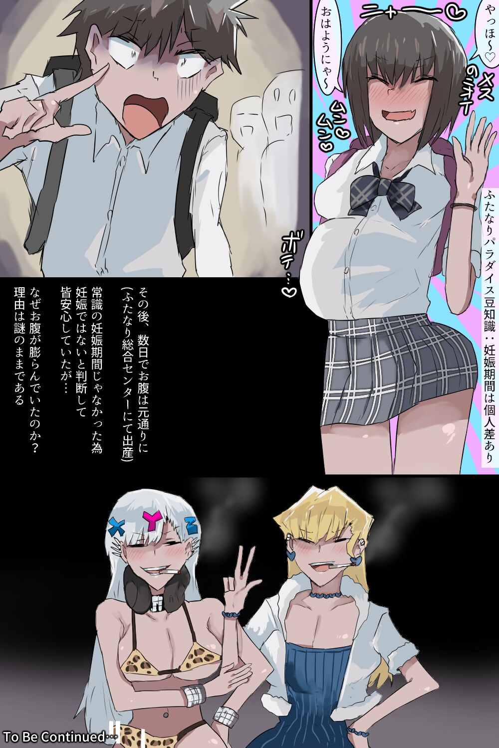 [Gekojou] Futanari Paradise image number 20