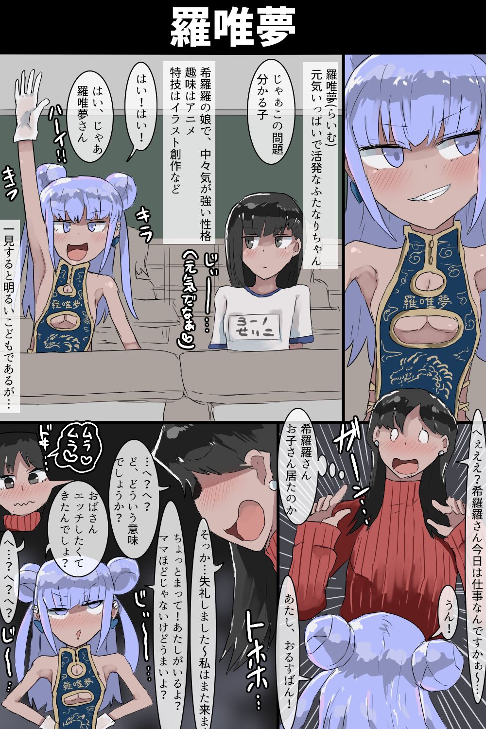 [Gekojou] Futanari Paradise image number 24