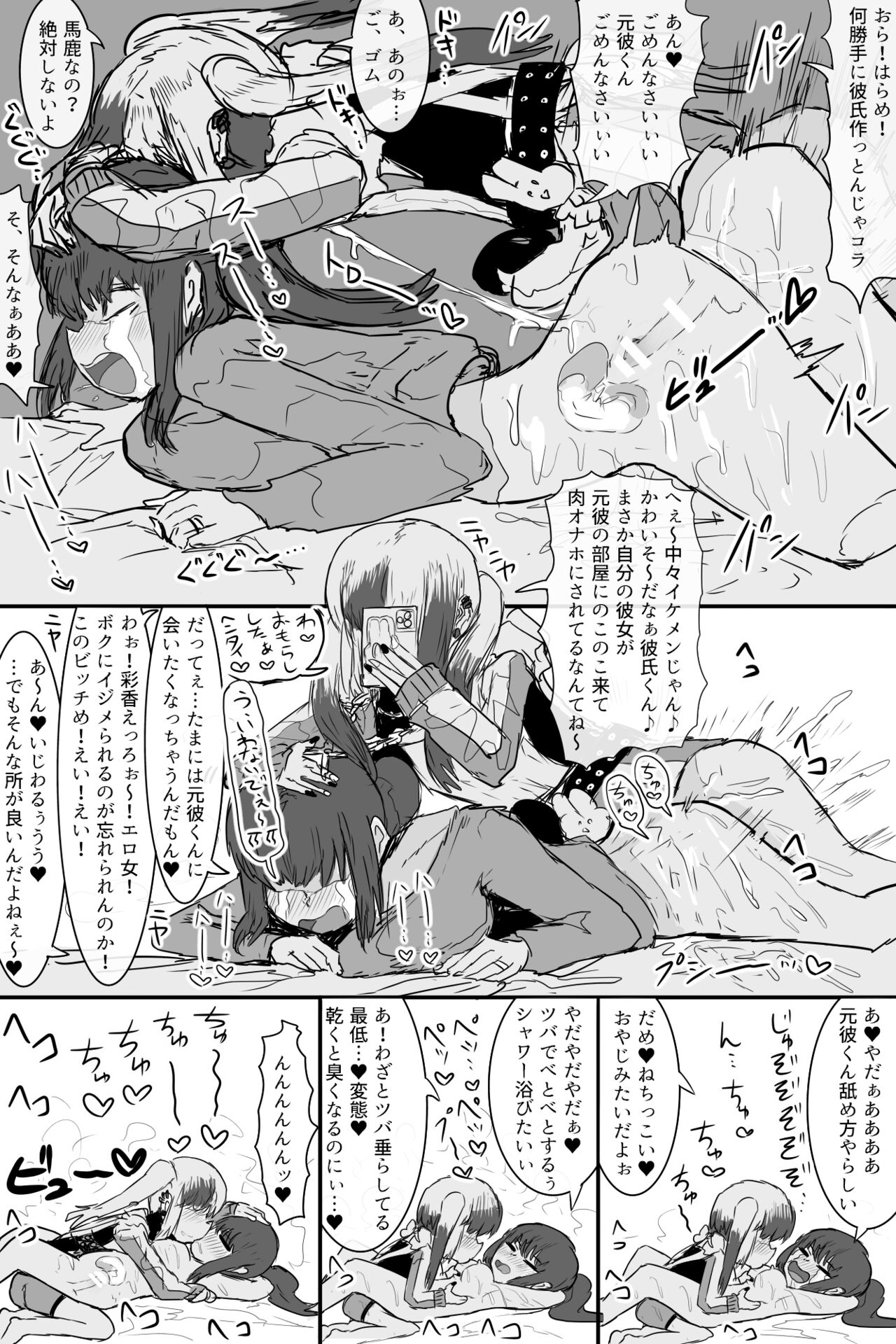 [Gekojou] Kishouchou no Juunin 2 image number 4