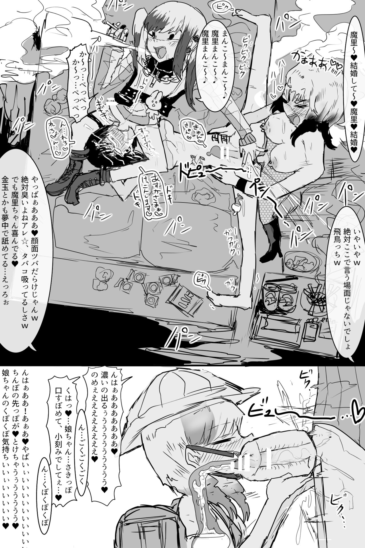 [Gekojou] Kishouchou no Juunin 2 image number 21