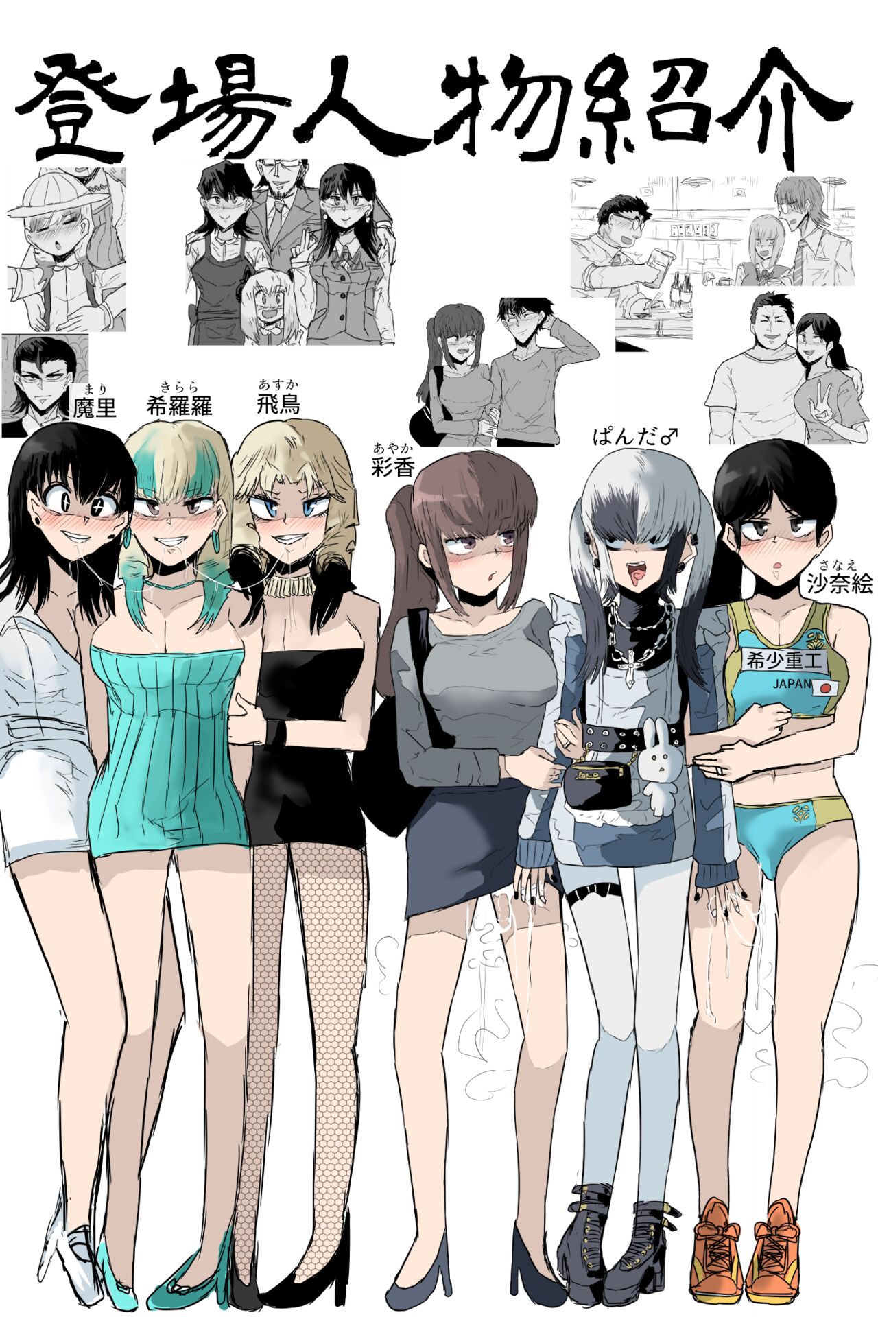 [Gekojou] Kishouchou no Juunin 2 image number 26