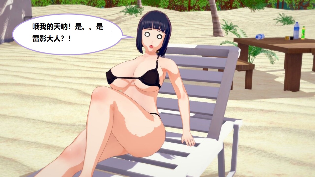 hinata X Raikage image number 7