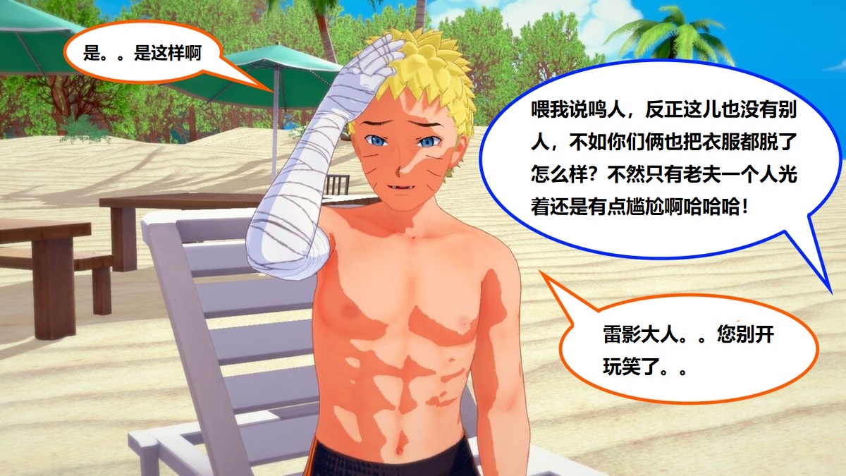 hinata X Raikage image number 9