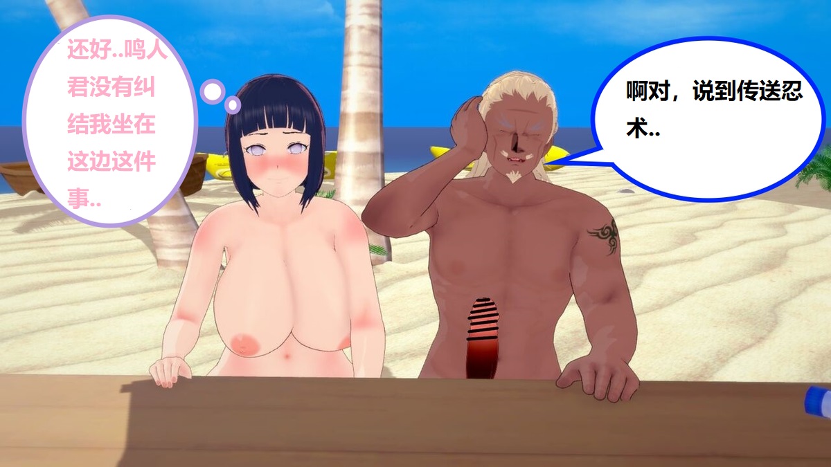 hinata X Raikage image number 36