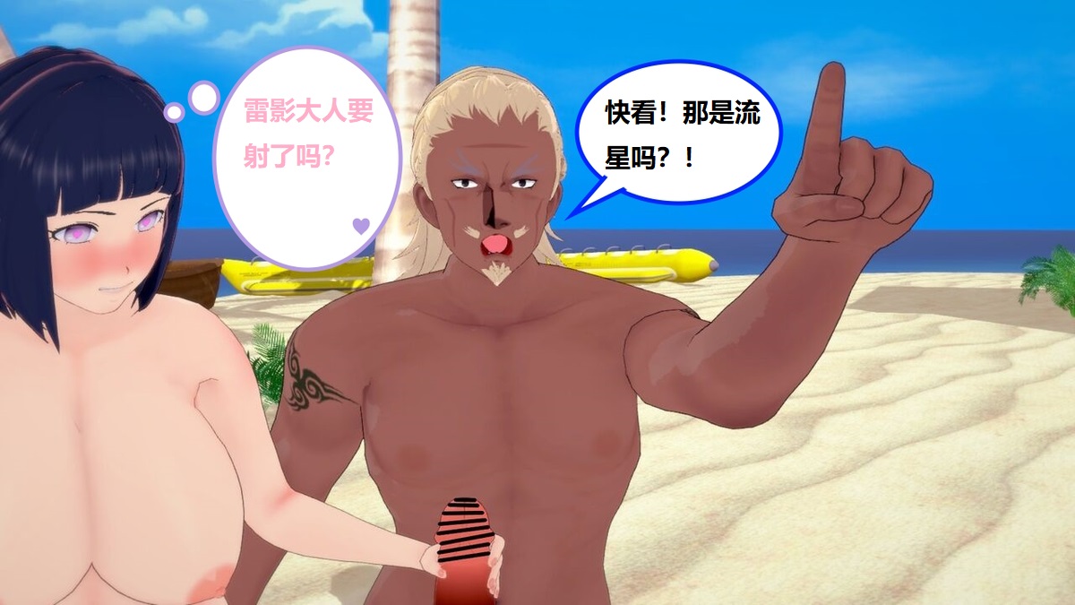 hinata X Raikage image number 44