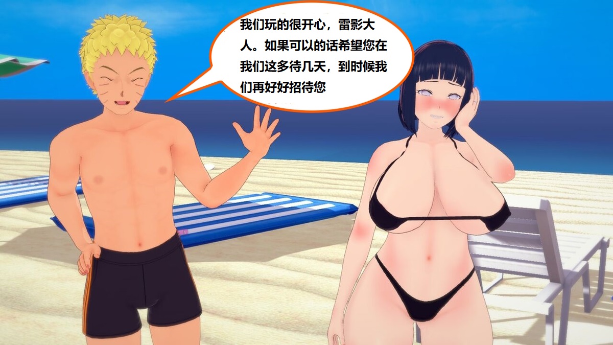 hinata X Raikage image number 59