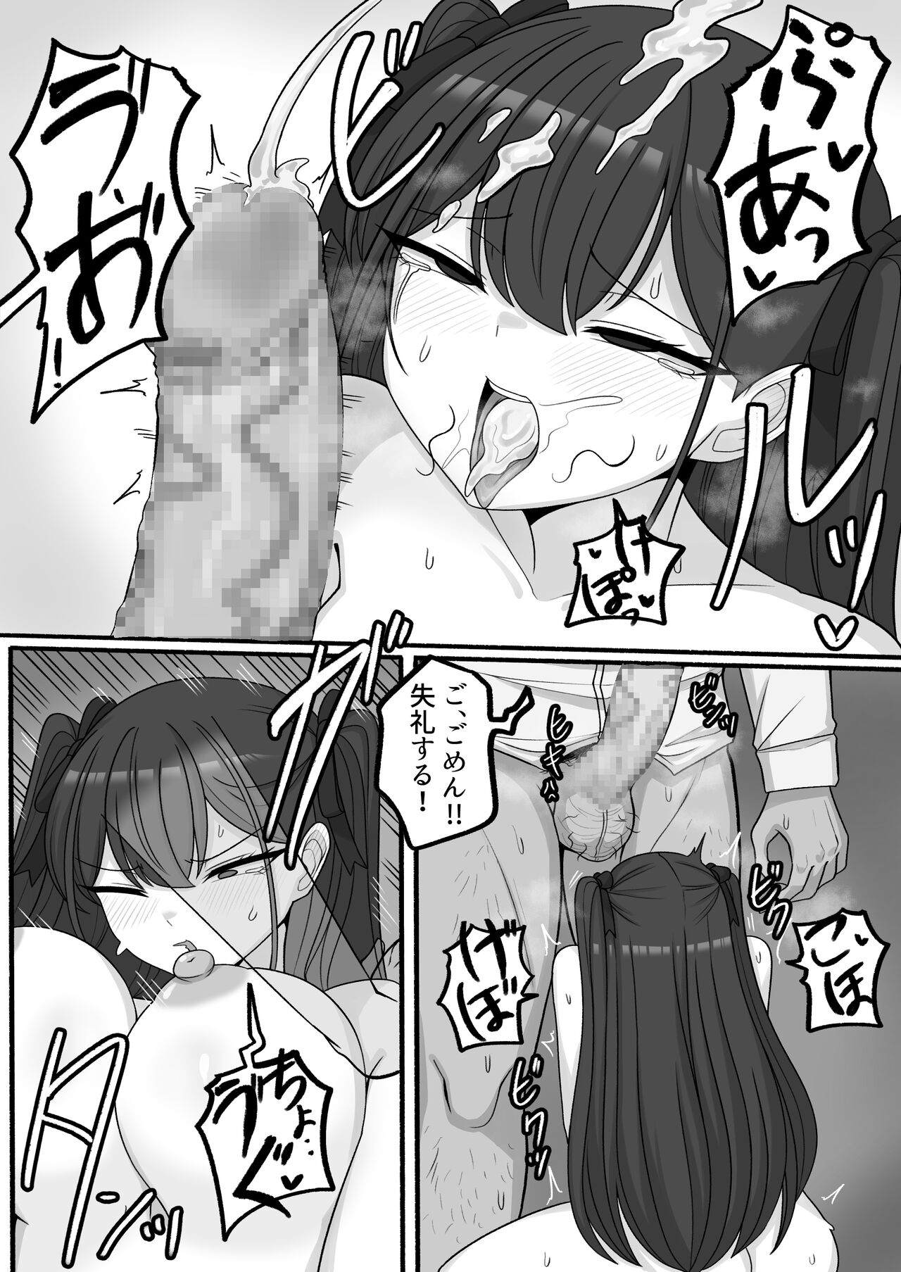 [Sugameki] Ji-san Yaru jan 이미지 번호 7