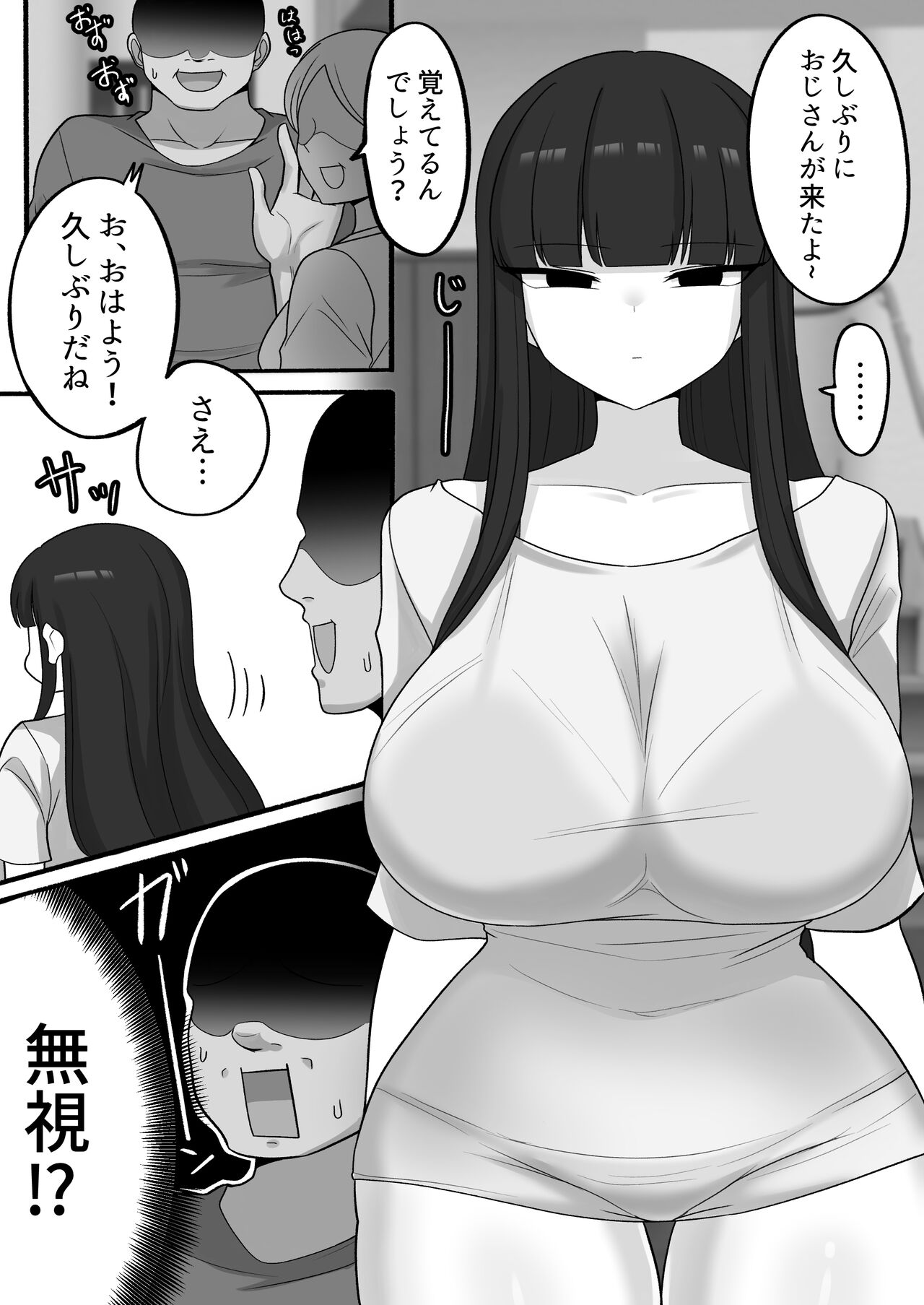 [Sugameki] Oji-san to Shita Yakusoku, Zutto Mattetanda (Jou) image number 1