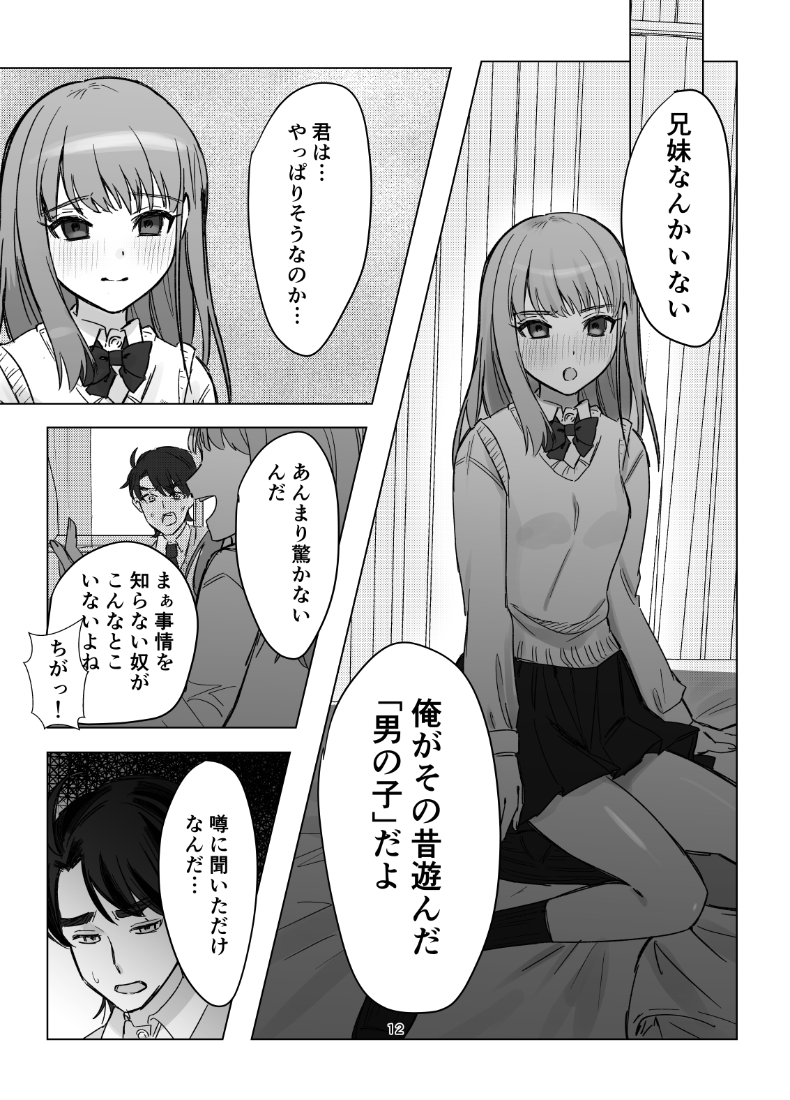 [Touen Ketsugi (Nashinomi)] Zettai Nyotaika TS Gakuen  [Digital] image number 12