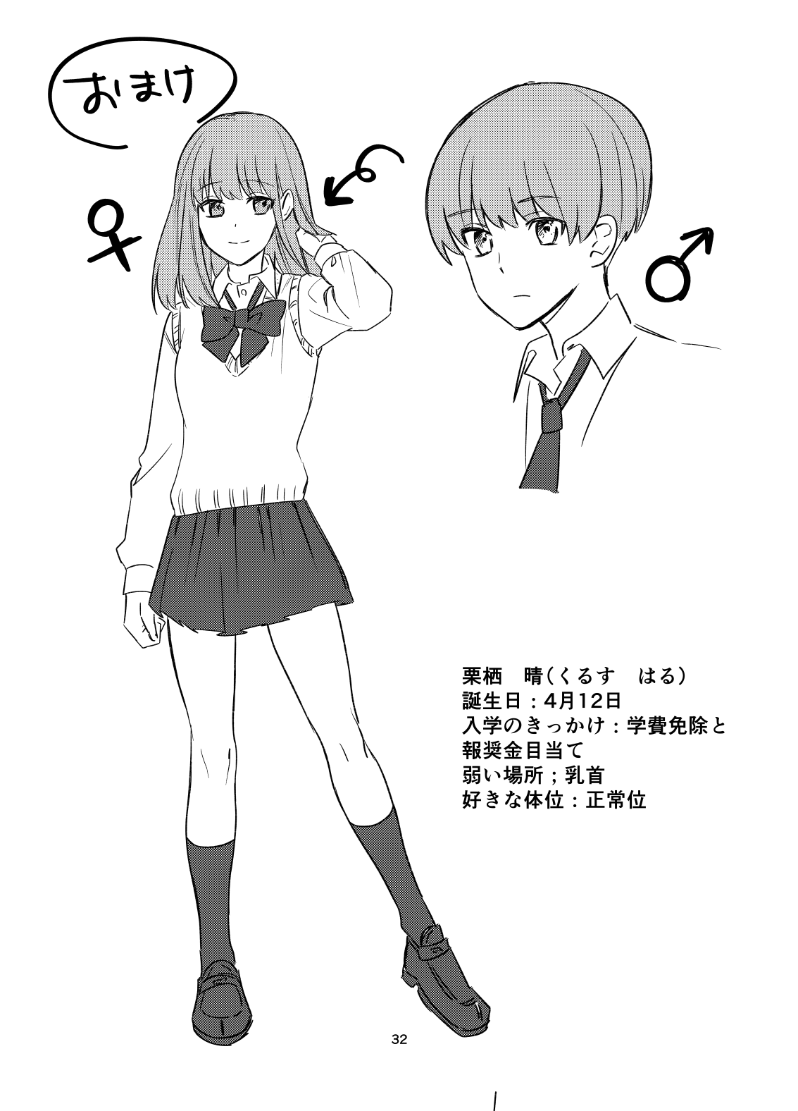 [Touen Ketsugi (Nashinomi)] Zettai Nyotaika TS Gakuen  [Digital] image number 32