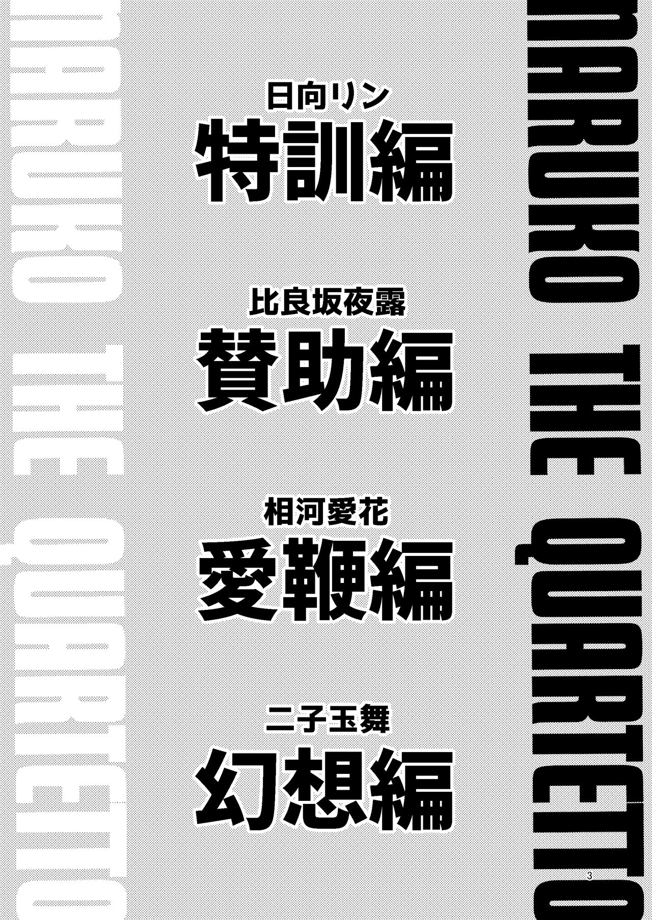 [Suzupony (Suzunomoku)] Naruko The Quartetto | 丸子四重奏 (Alice Gear Aegis) [Chinese] [彩虹社报] [Digital] image number 4