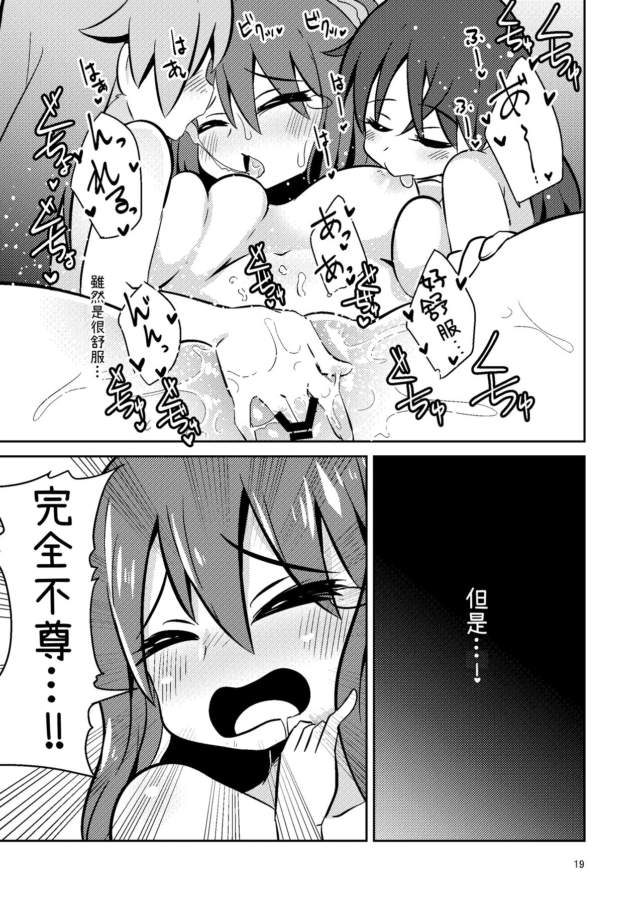 [Suzupony (Suzunomoku)] Naruko The Quartetto | 丸子四重奏 (Alice Gear Aegis) [Chinese] [彩虹社报] [Digital] image number 20