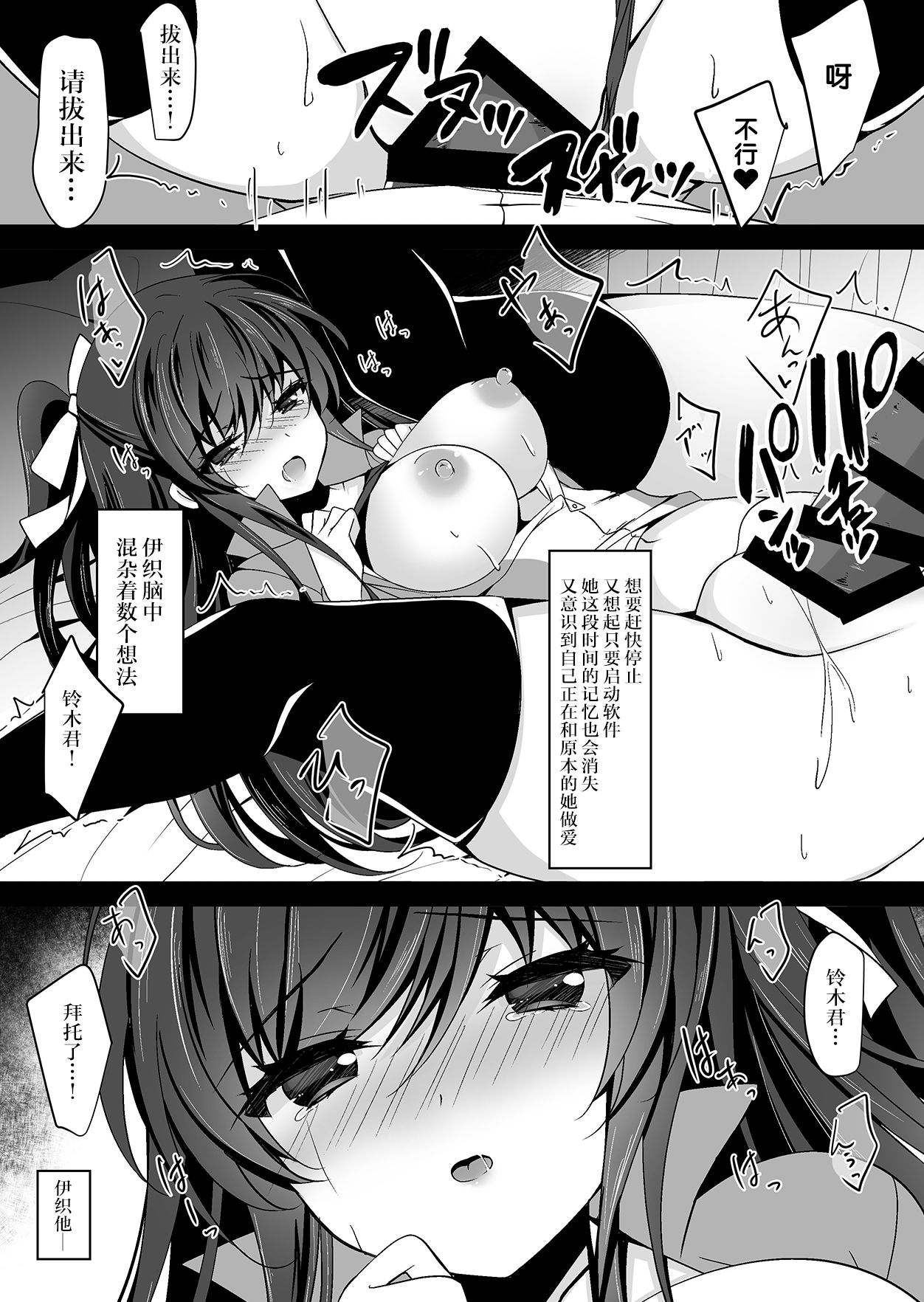 [Chocolate Latte (Ichiyo Moka)] Saimin Kanojo 4 [Chinese] [胸垫汉化组] [Digital] image number 10