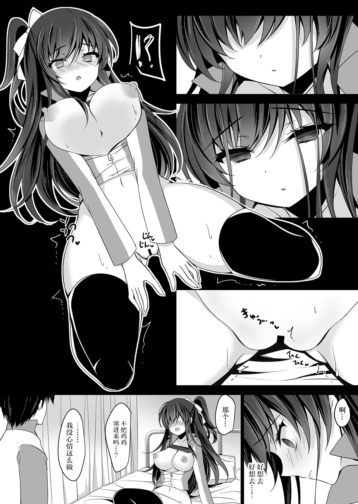 [Chocolate Latte (Ichiyo Moka)] Saimin Kanojo 4 [Chinese] [胸垫汉化组] [Digital] image number 23