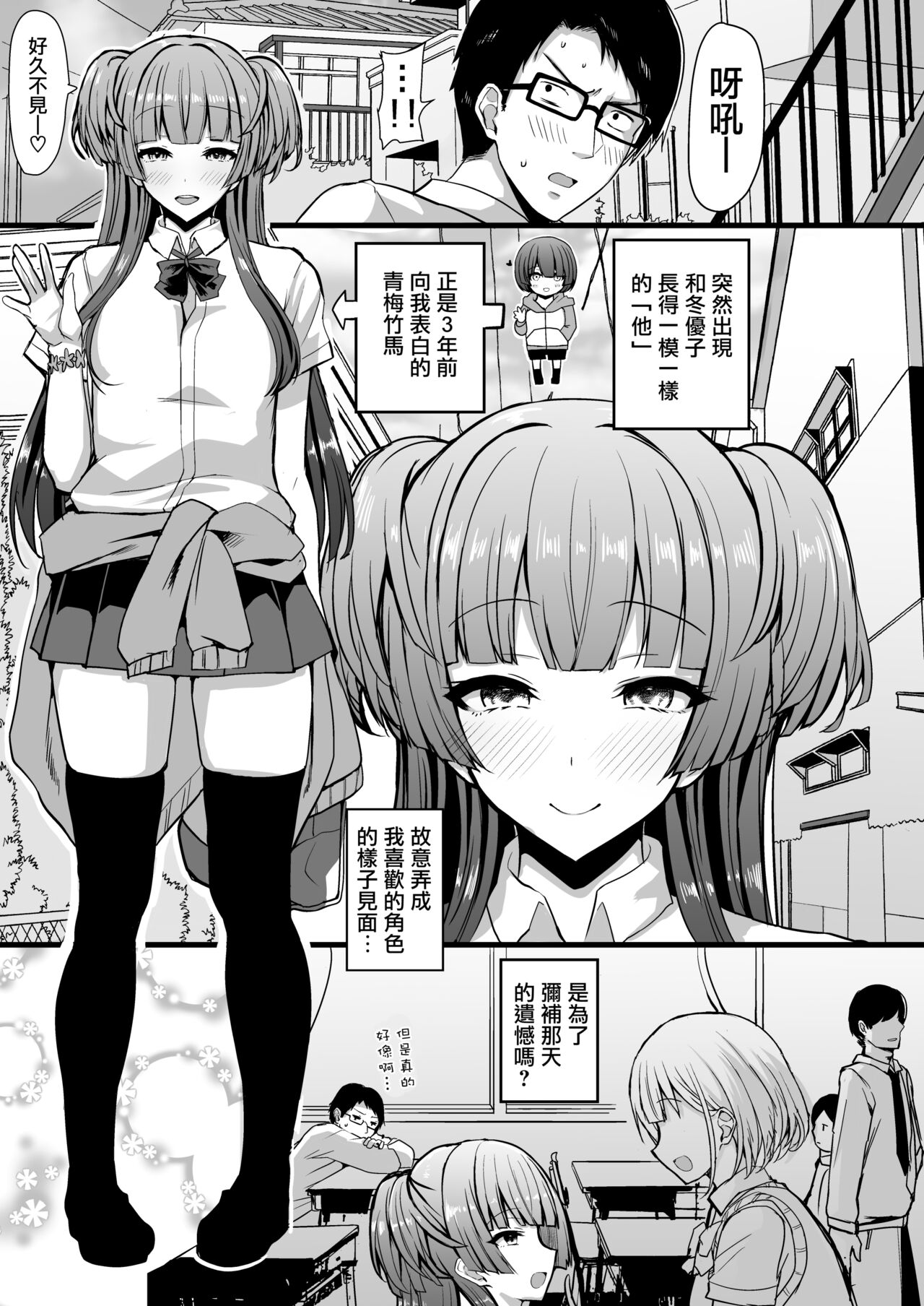 [HTSK (Rihito Akane)] HMSK (THE iDOLM@STER: Shiny Colors) [Chinese] [瑞树汉化组] 画像番号 3