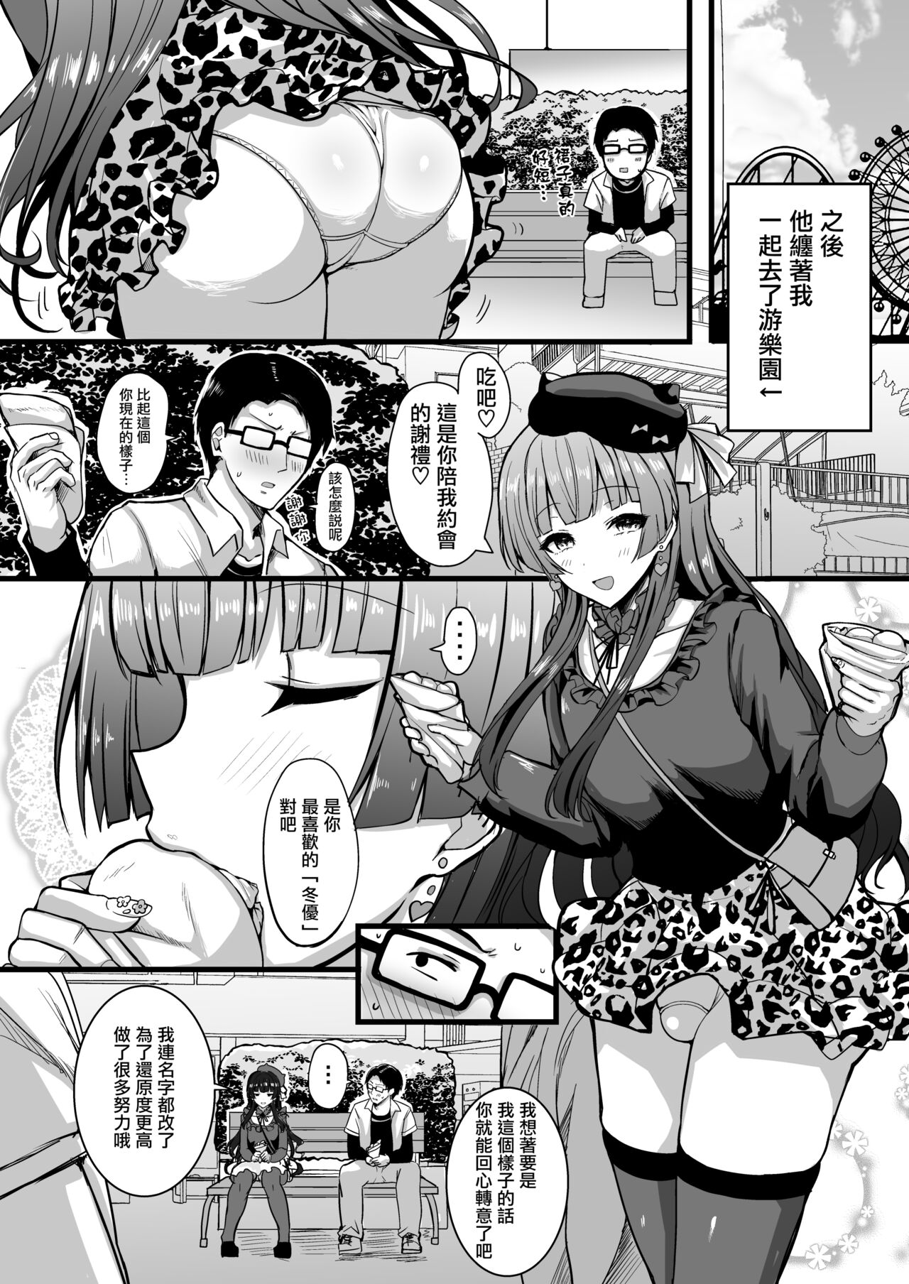 [HTSK (Rihito Akane)] HMSK (THE iDOLM@STER: Shiny Colors) [Chinese] [瑞树汉化组] 画像番号 4