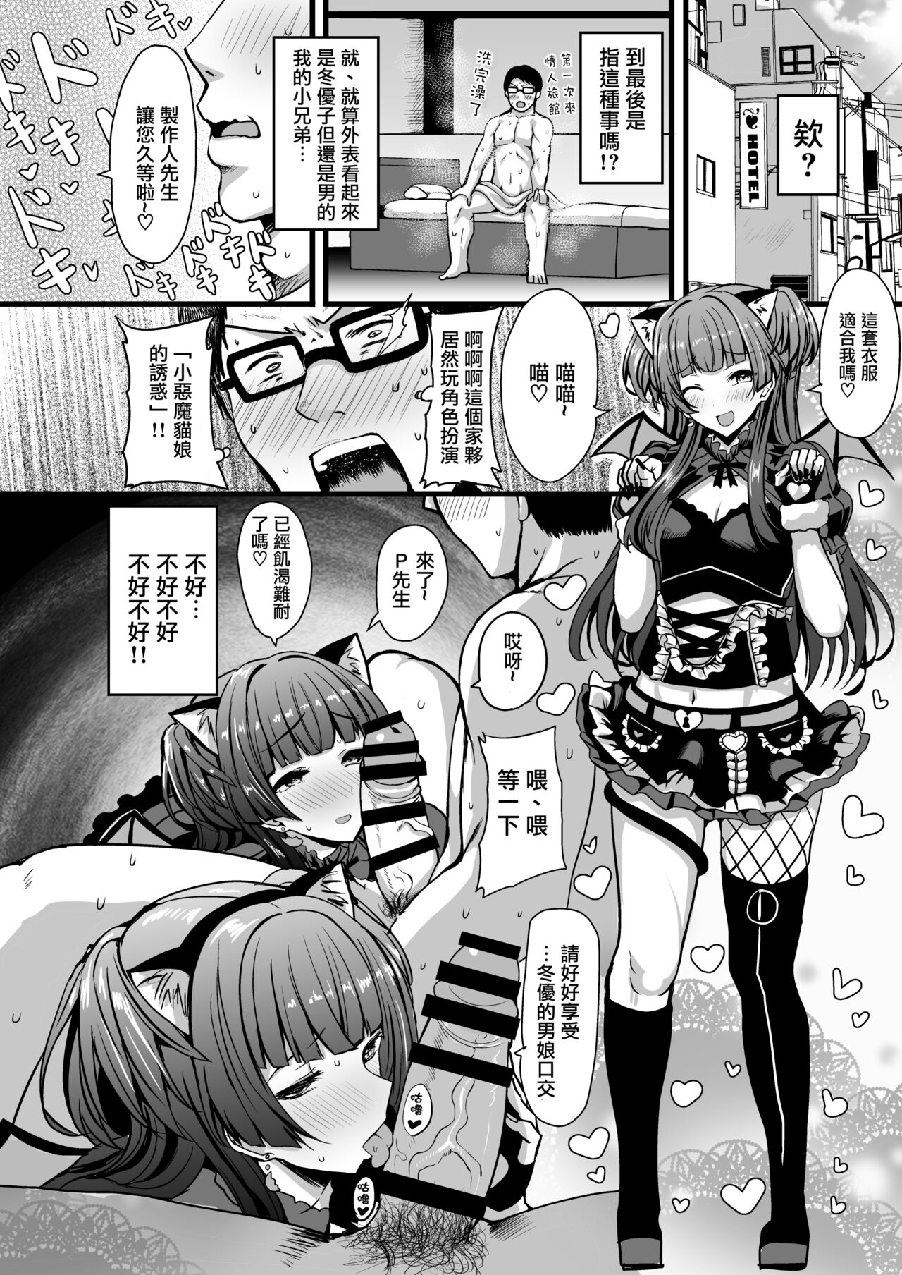 [HTSK (Rihito Akane)] HMSK (THE iDOLM@STER: Shiny Colors) [Chinese] [瑞树汉化组] 画像番号 6