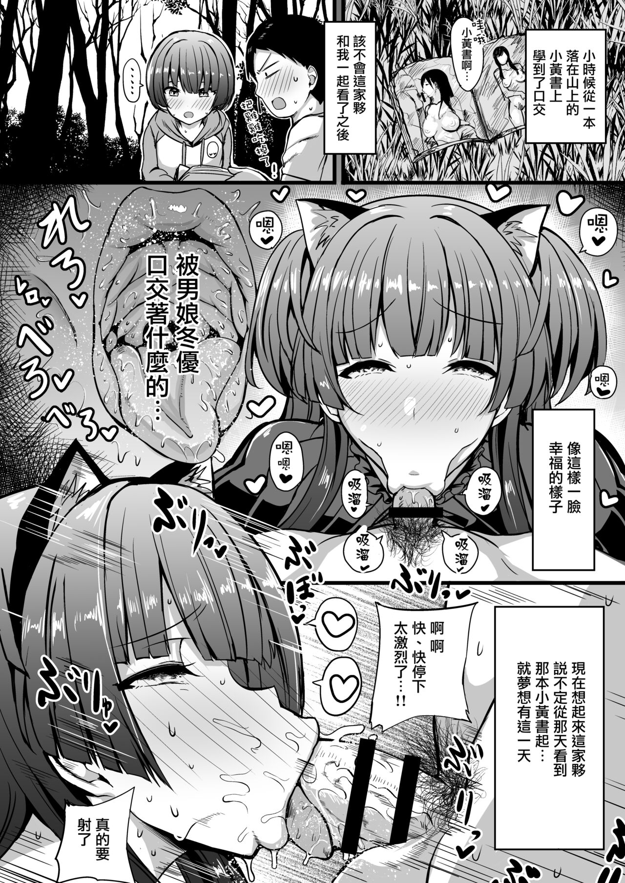 [HTSK (Rihito Akane)] HMSK (THE iDOLM@STER: Shiny Colors) [Chinese] [瑞树汉化组] 画像番号 8