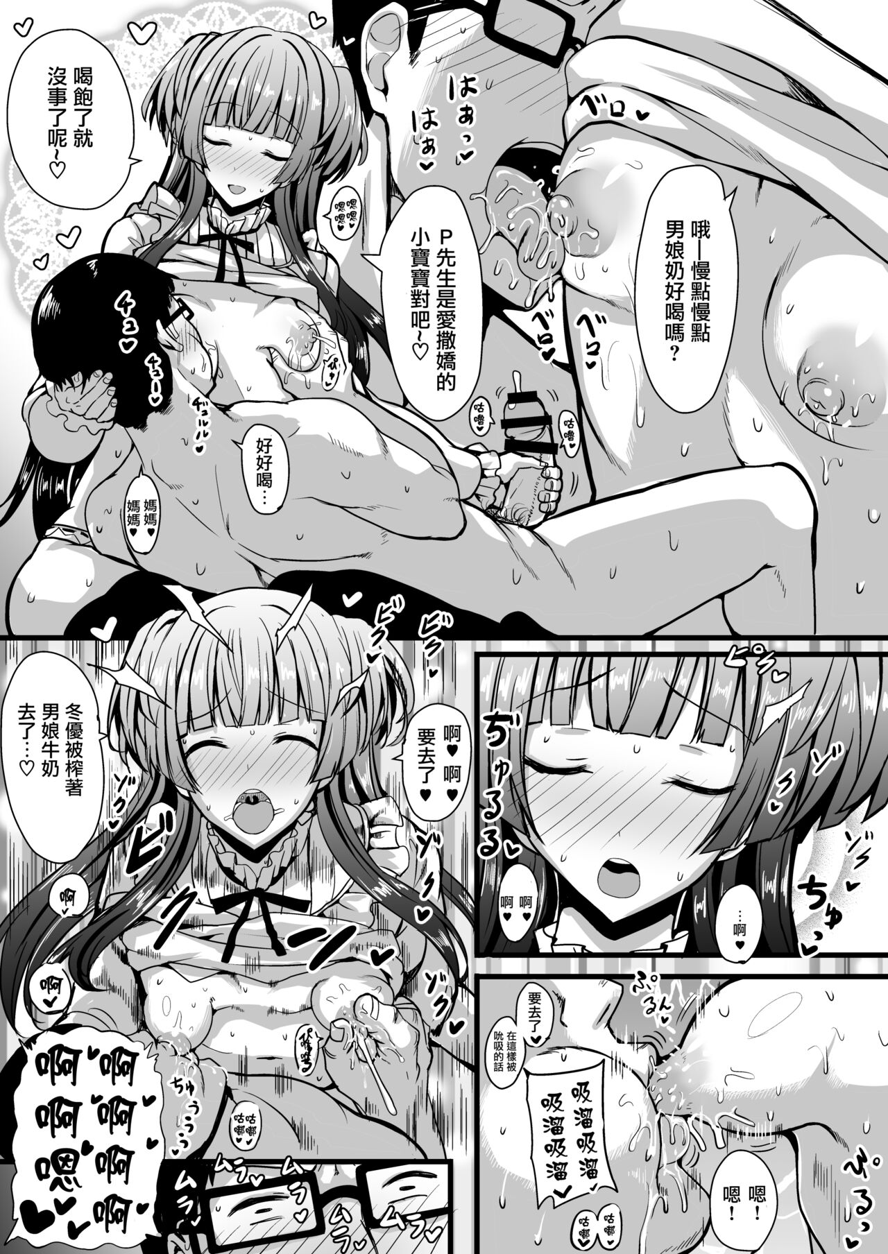 [HTSK (Rihito Akane)] HMSK (THE iDOLM@STER: Shiny Colors) [Chinese] [瑞树汉化组] 画像番号 13