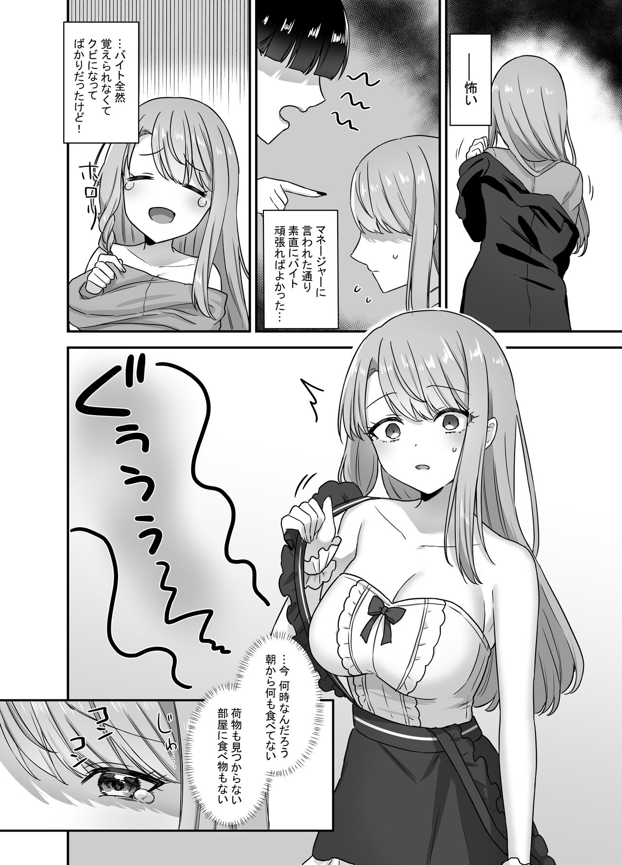 [やましまえちち]不器用な男と元アイドルの恋愛事情 numero di immagine  8