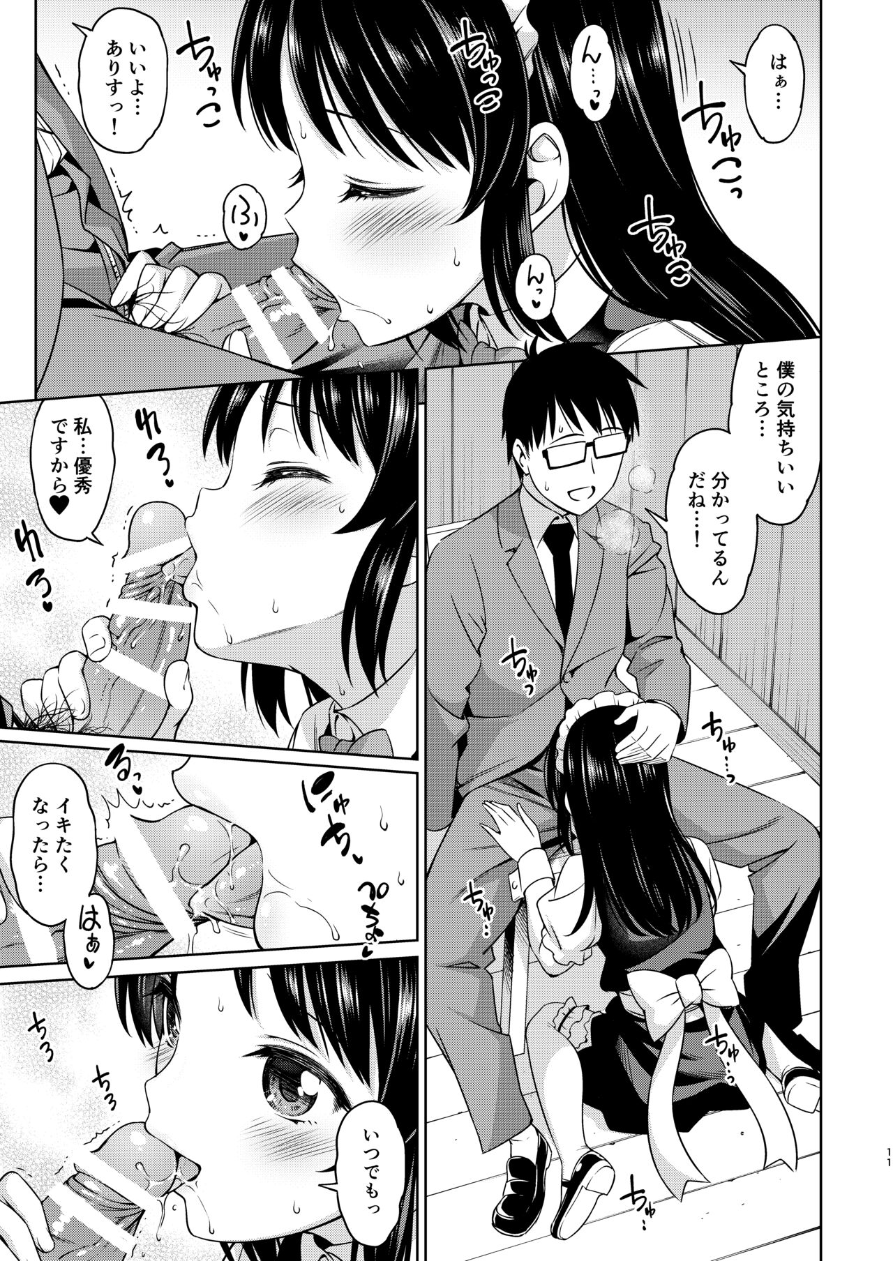 [Handsome Aniki (Asuhiro)] Cafe Tachibana e Youkoso - welcome to cafe tatibana (THE IDOLM@STER CINDERELLA GIRLS) [Digital] numero di immagine  11