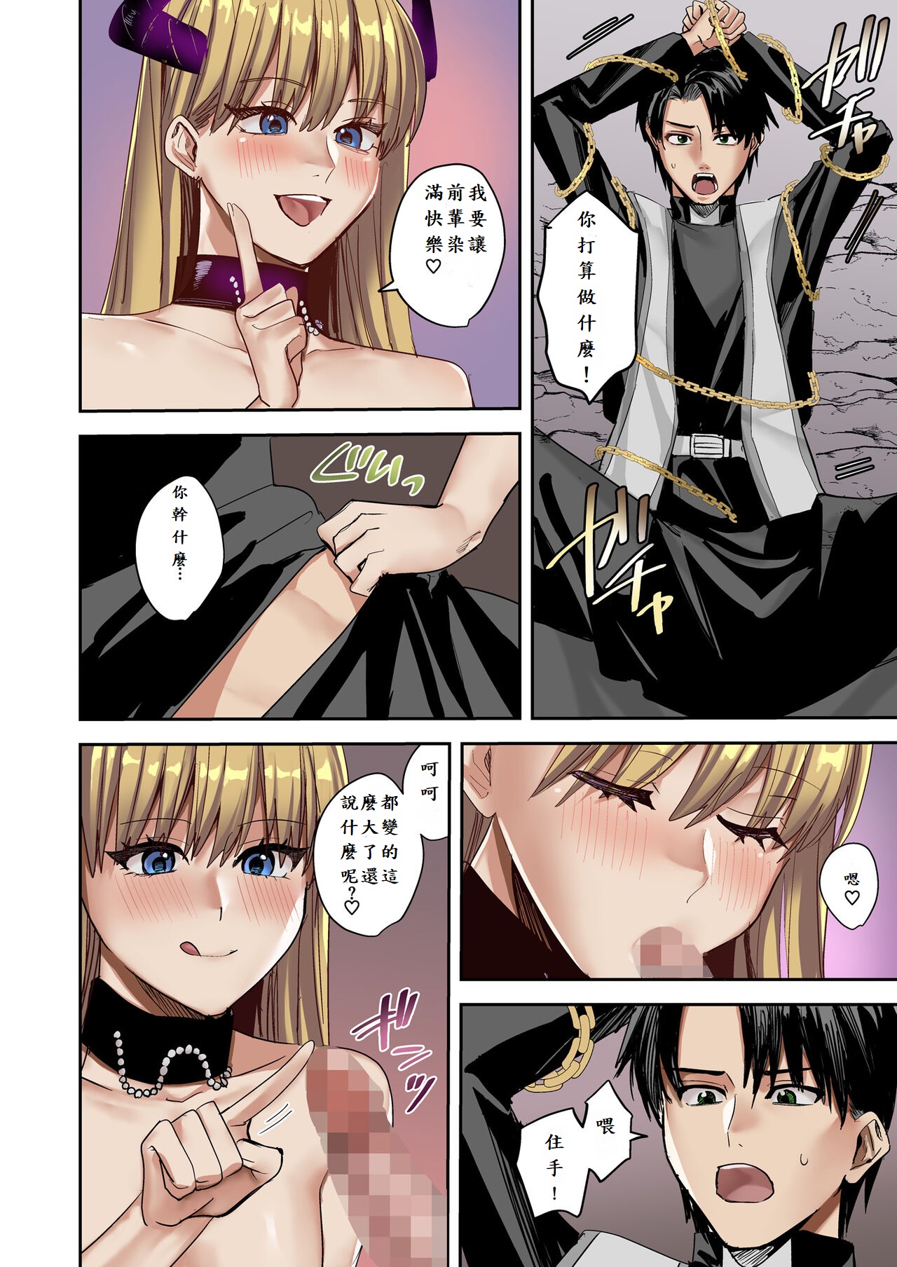 [TSFのF (べってぃ)] 鏡の中に映るのは～淫魔♀に反転した聖職者～[中国翻訳] Bildnummer 29