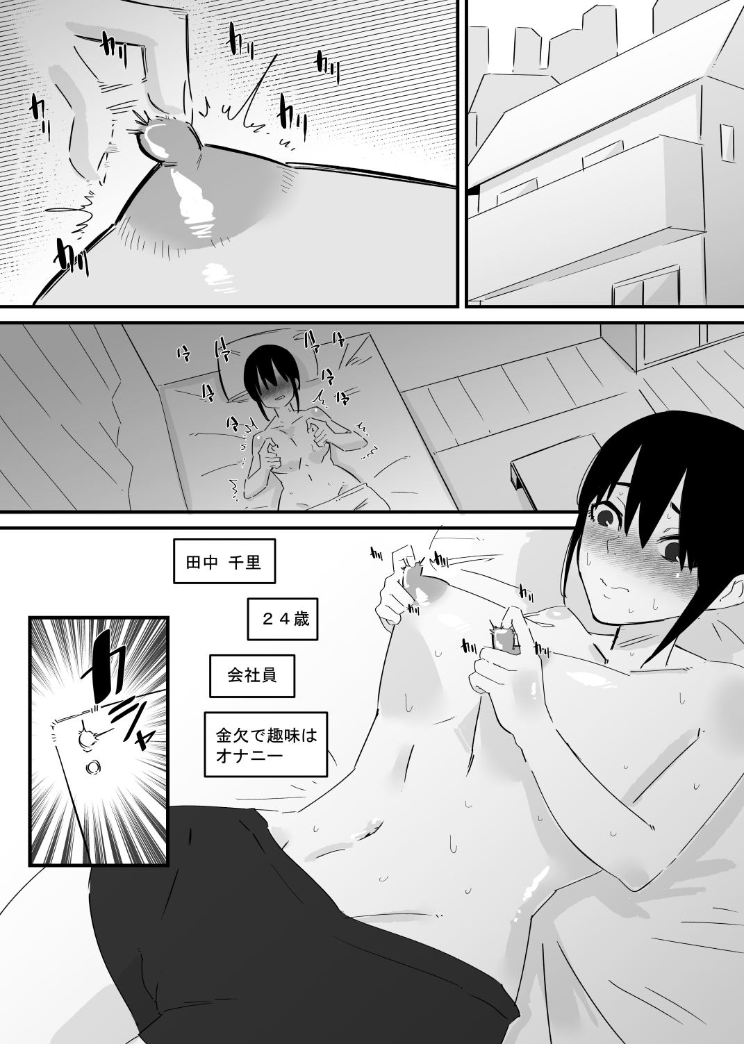 [Hachihachihachi] Oto Dake de Chikubi Iki Suru Karada ni Chokyo sa Reta 图片编号 2