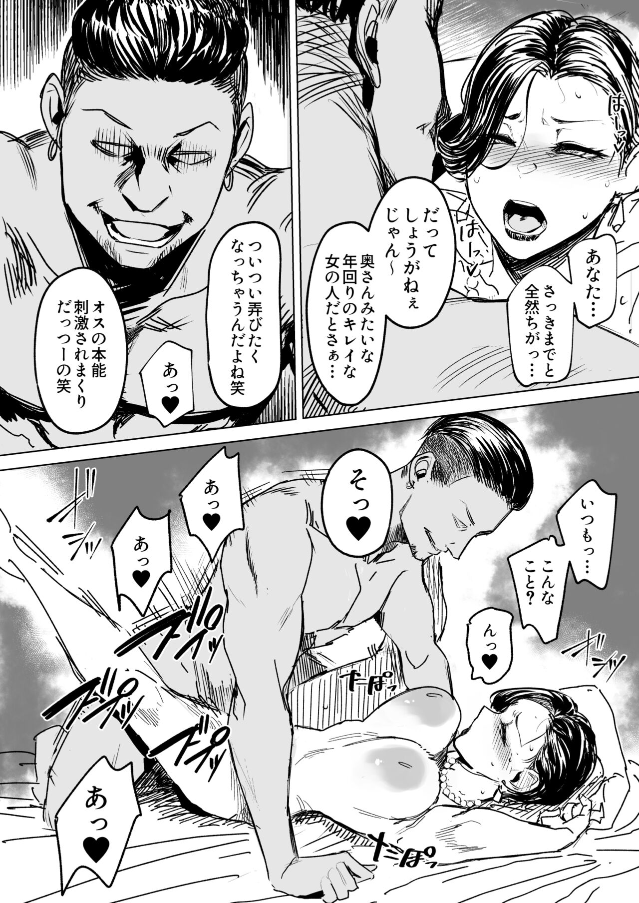 [Isocurve (Allegro)] Hitozuma Futei Koubi Zuroku Shi [Digital] 画像番号 9