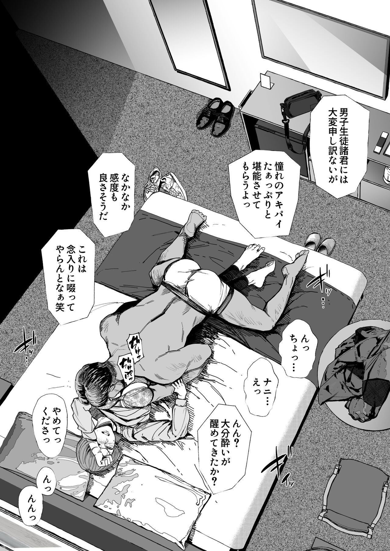 [Isocurve (Allegro)] Hitozuma Futei Koubi Zuroku Shi [Digital] 画像番号 32