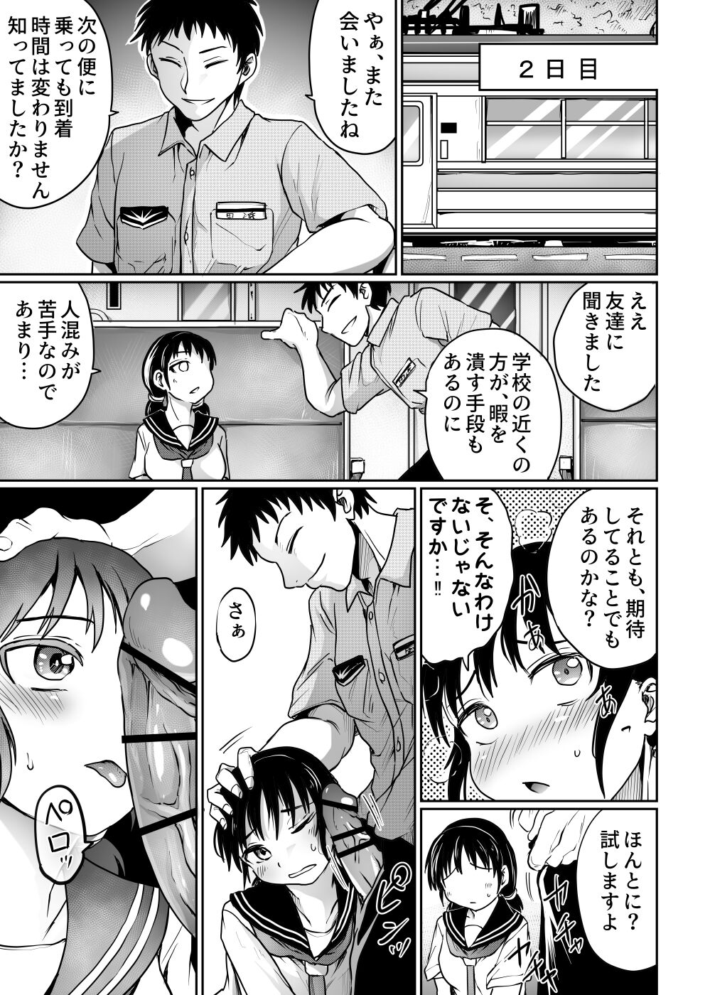 [Kujira Sanbiki] Hanashoubu no Eki 图片编号 11