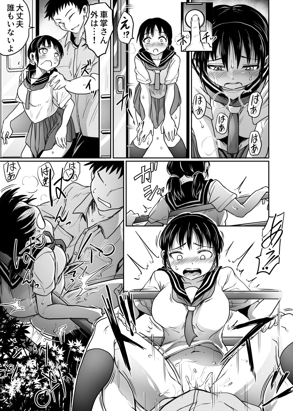 [Kujira Sanbiki] Hanashoubu no Eki 图片编号 15