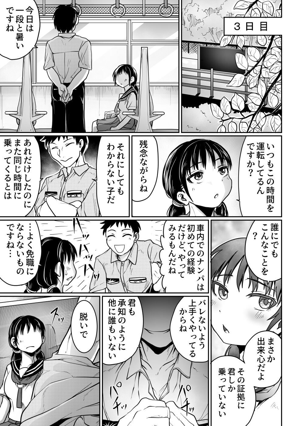 [Kujira Sanbiki] Hanashoubu no Eki 图片编号 17