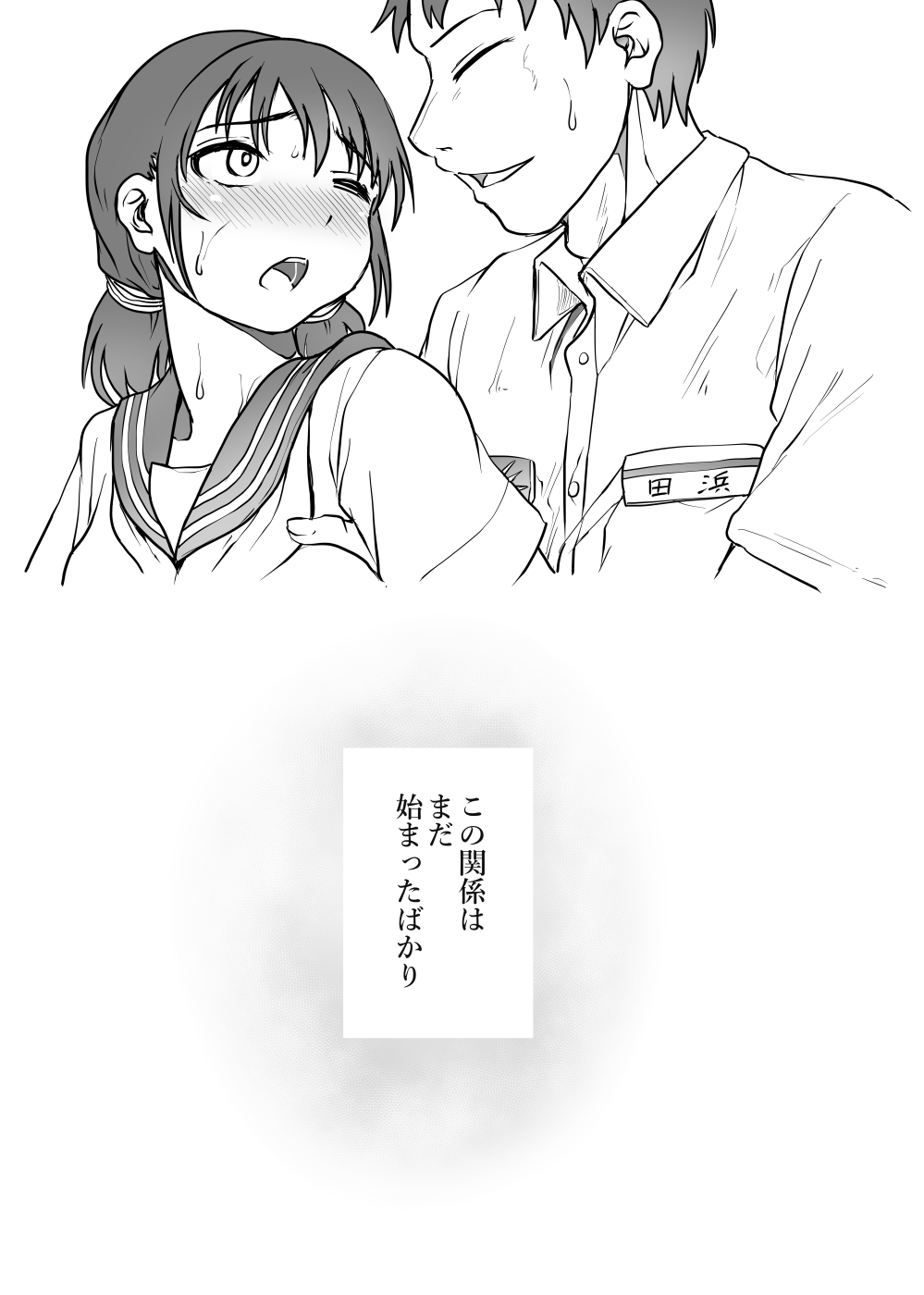 [Kujira Sanbiki] Hanashoubu no Eki 图片编号 41