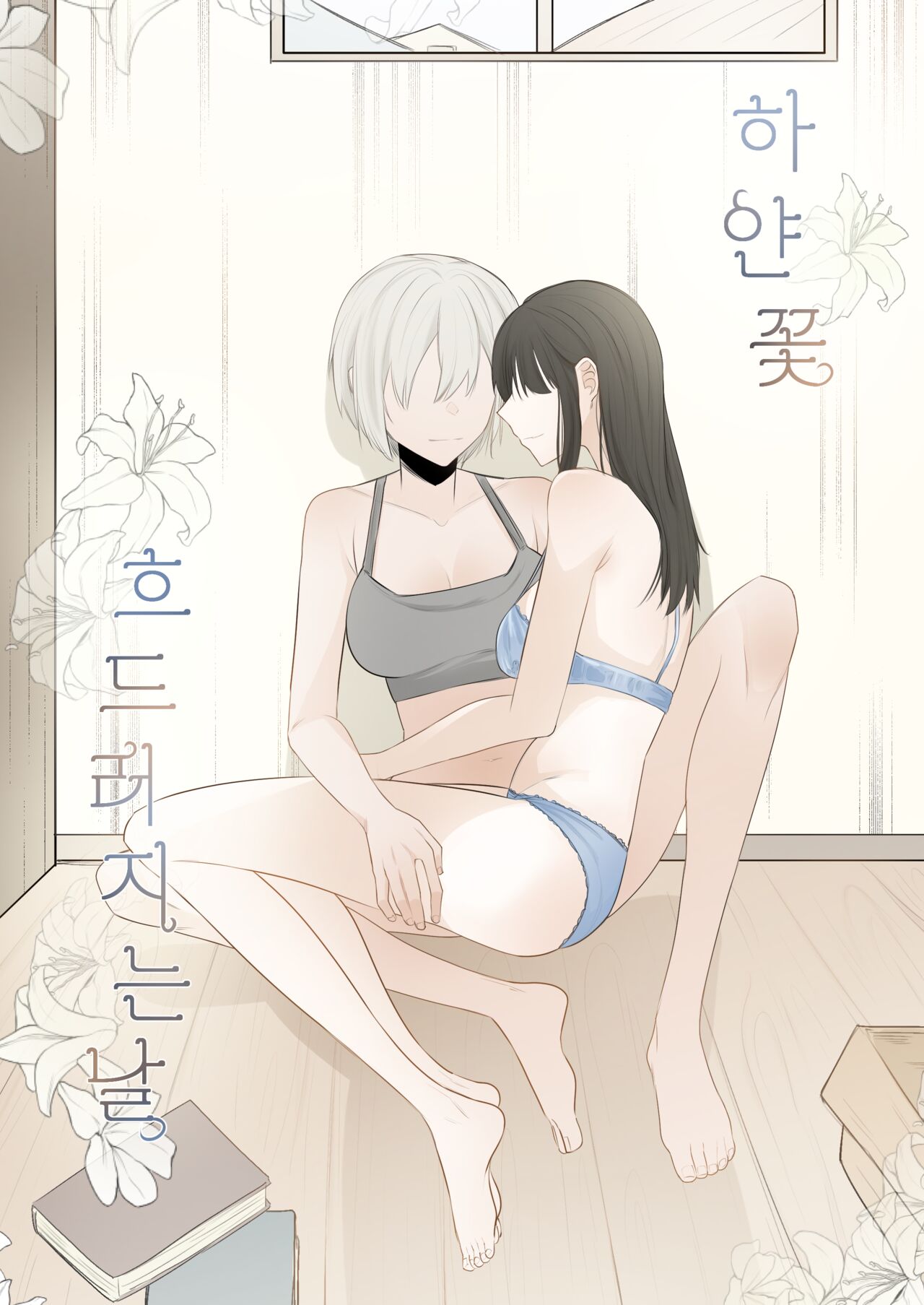 A day when white flowers bloom image number 1