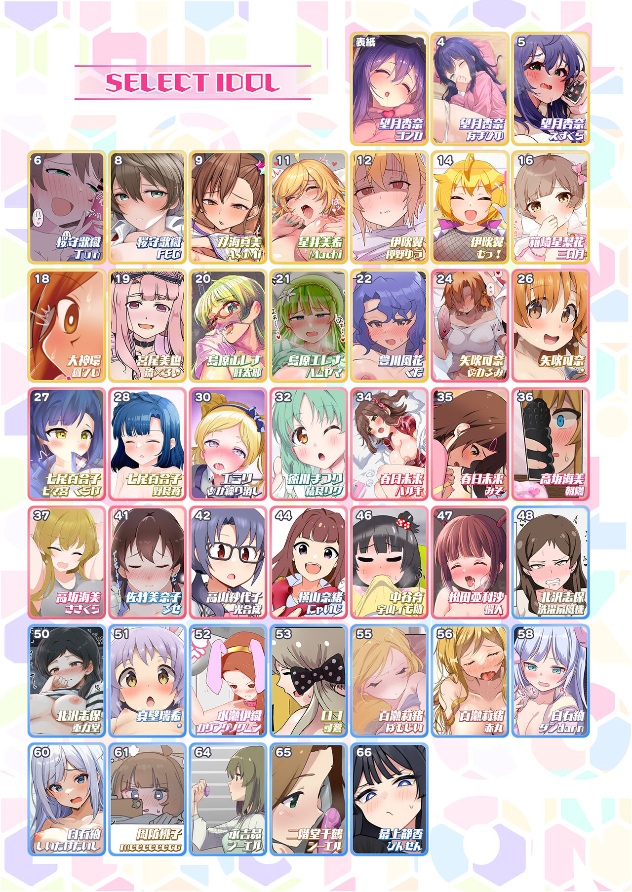 [Milk Farm Tanaka (Various)] SOLO COLLECTION -ソロコレ- (THE IDOLM@STER MILLION LIVE!) [Digital] 图片编号 3