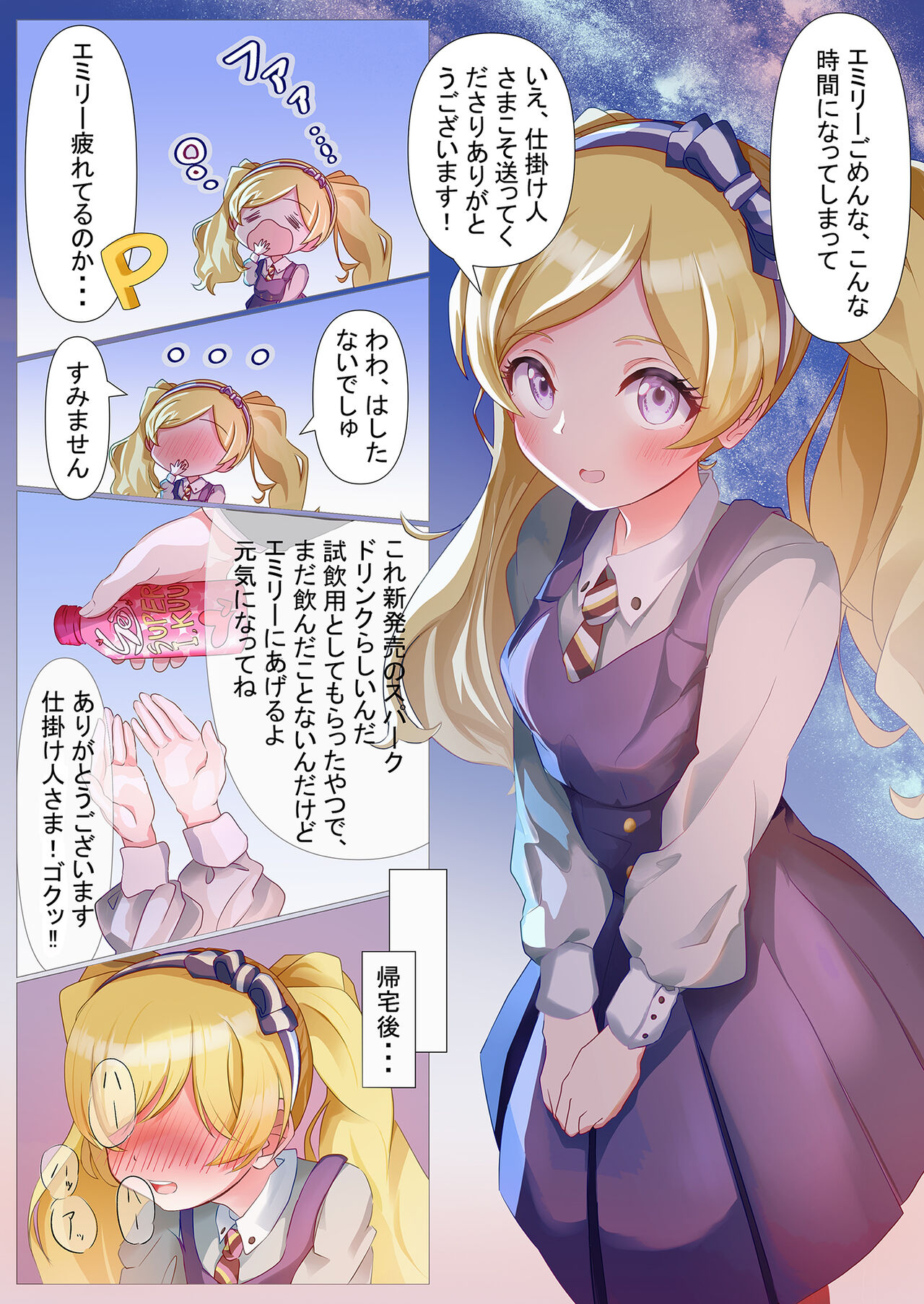 [Milk Farm Tanaka (Various)] SOLO COLLECTION -ソロコレ- (THE IDOLM@STER MILLION LIVE!) [Digital] 图片编号 30