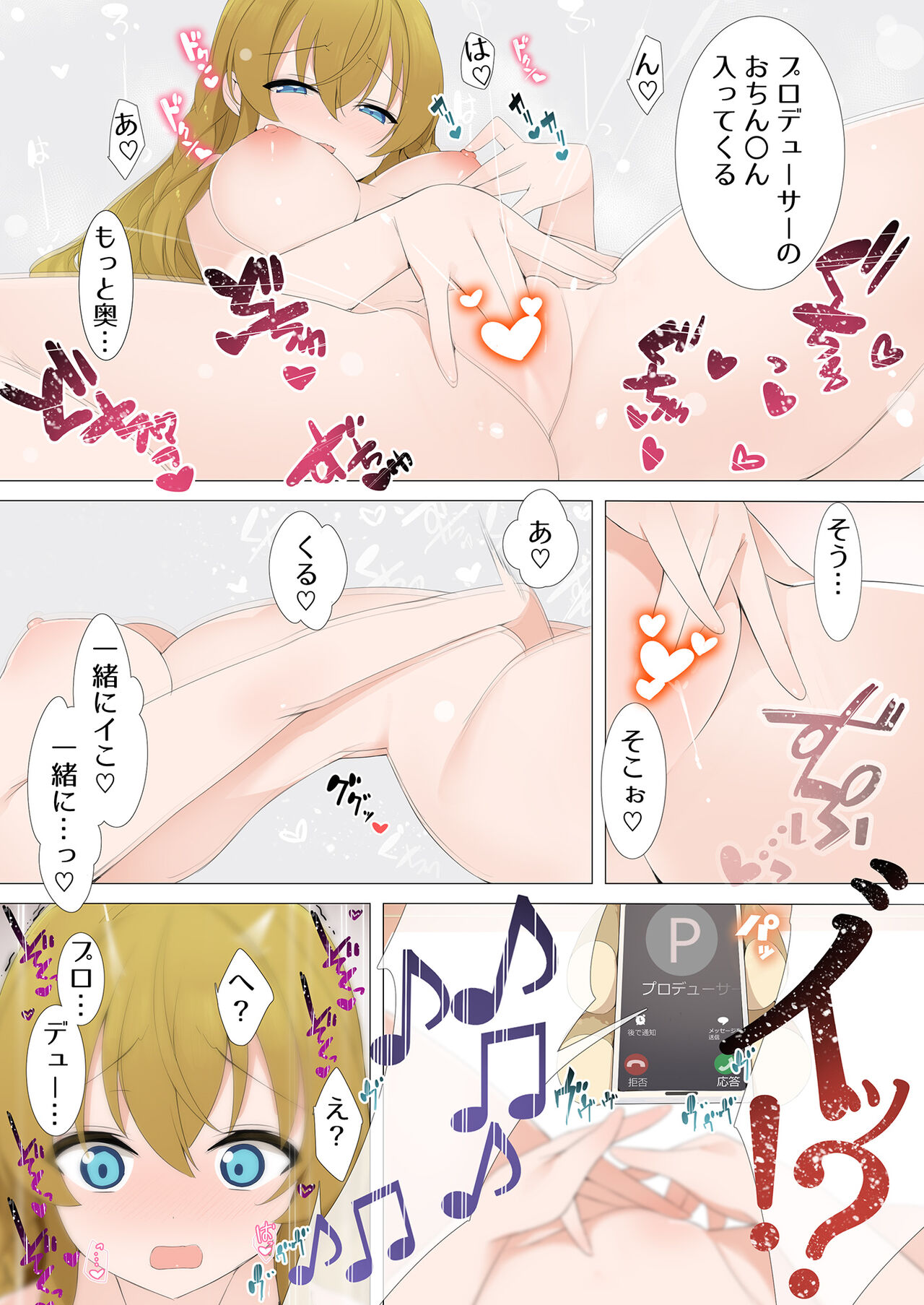 [Milk Farm Tanaka (Various)] SOLO COLLECTION -ソロコレ- (THE IDOLM@STER MILLION LIVE!) [Digital] 图片编号 39