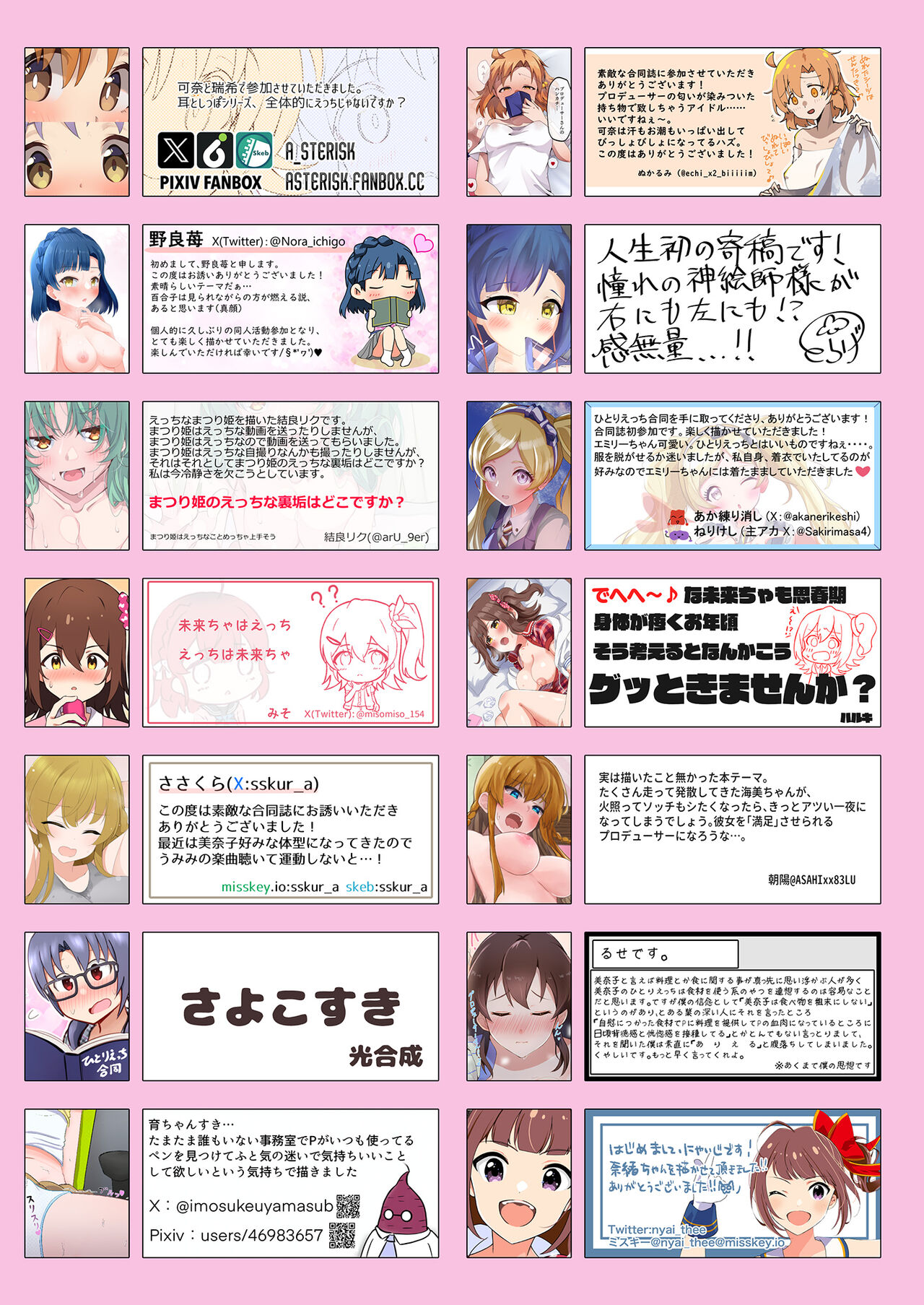[Milk Farm Tanaka (Various)] SOLO COLLECTION -ソロコレ- (THE IDOLM@STER MILLION LIVE!) [Digital] 图片编号 69