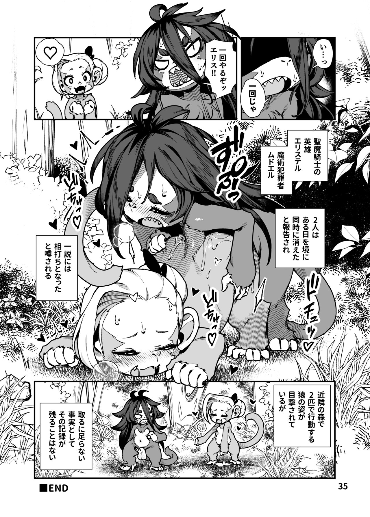 [Nanamehan (Hansharu)] Seima Kishi Eris ~Zako Saru-ka no Noroi~ Kohen [Digital] image number 35