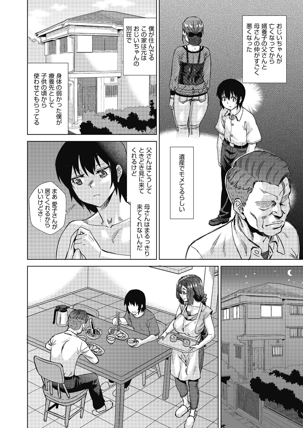 [Abe Morioka] Mainro Saimin [Digital] numero di immagine  14