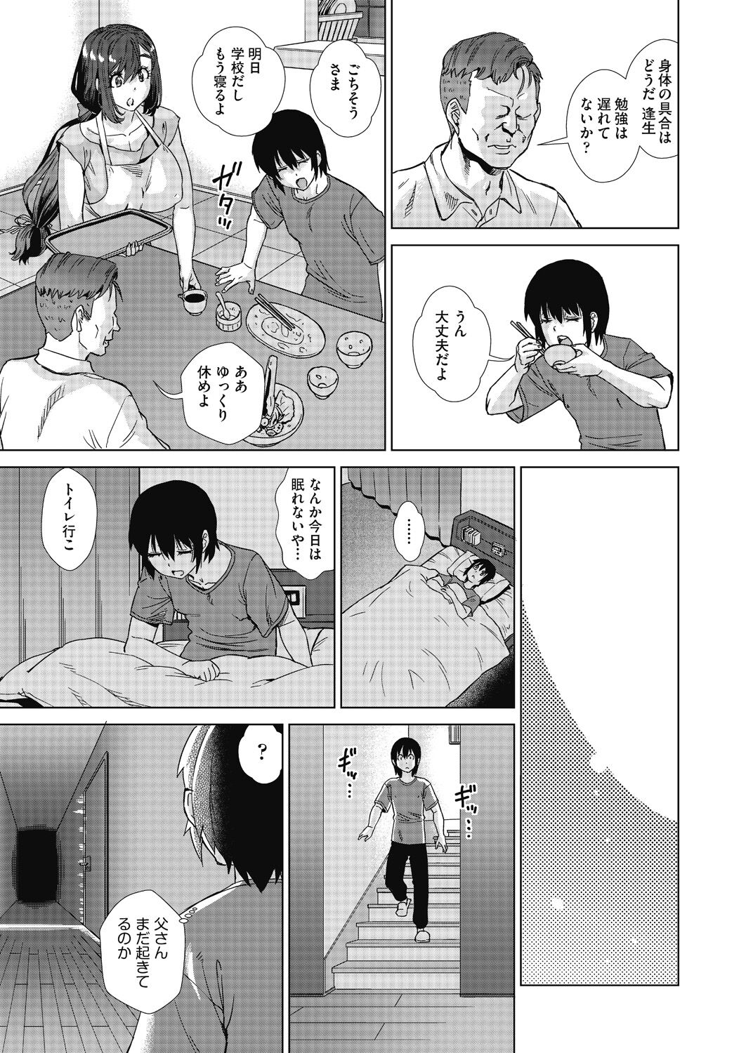 [Abe Morioka] Mainro Saimin [Digital] numero di immagine  15